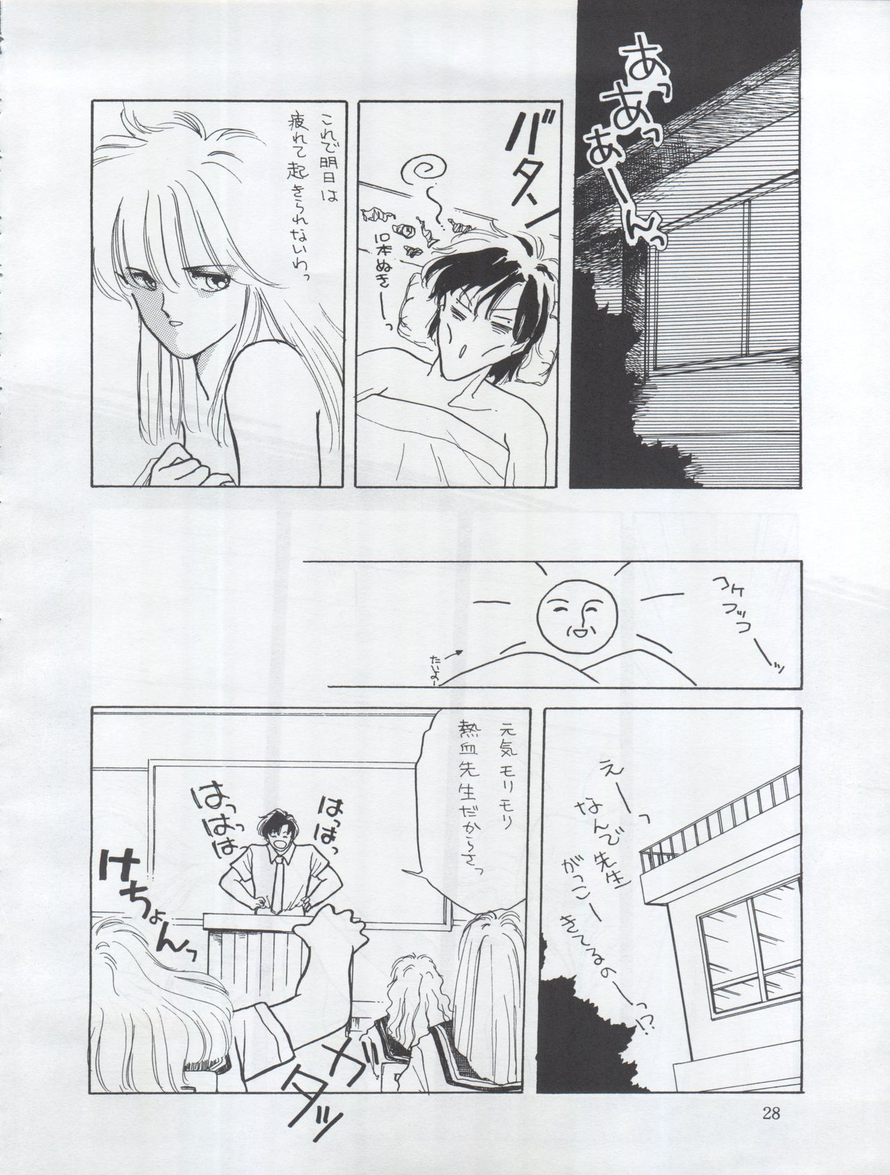 (C33) [ししゃもハウス (あらきあきら)] 他力本願寺 (よろず)