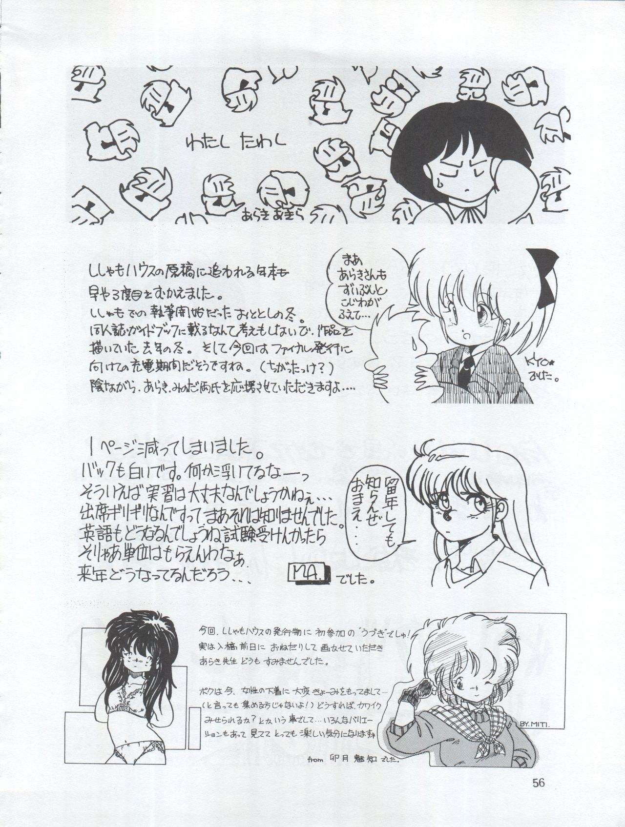 (C33) [ししゃもハウス (あらきあきら)] 他力本願寺 (よろず)