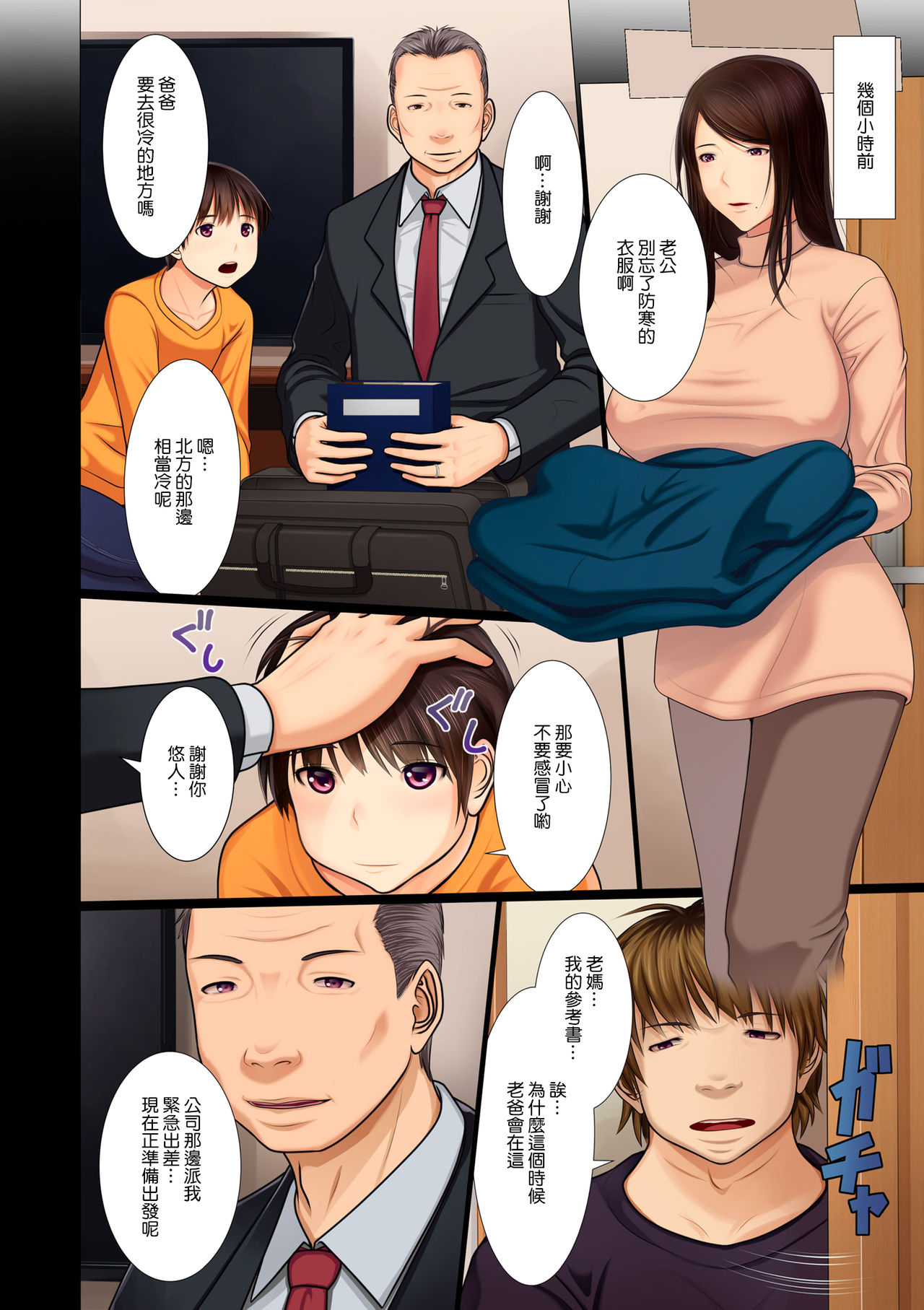 [江森うき] 美母相姦 [中国翻訳] [DL版]