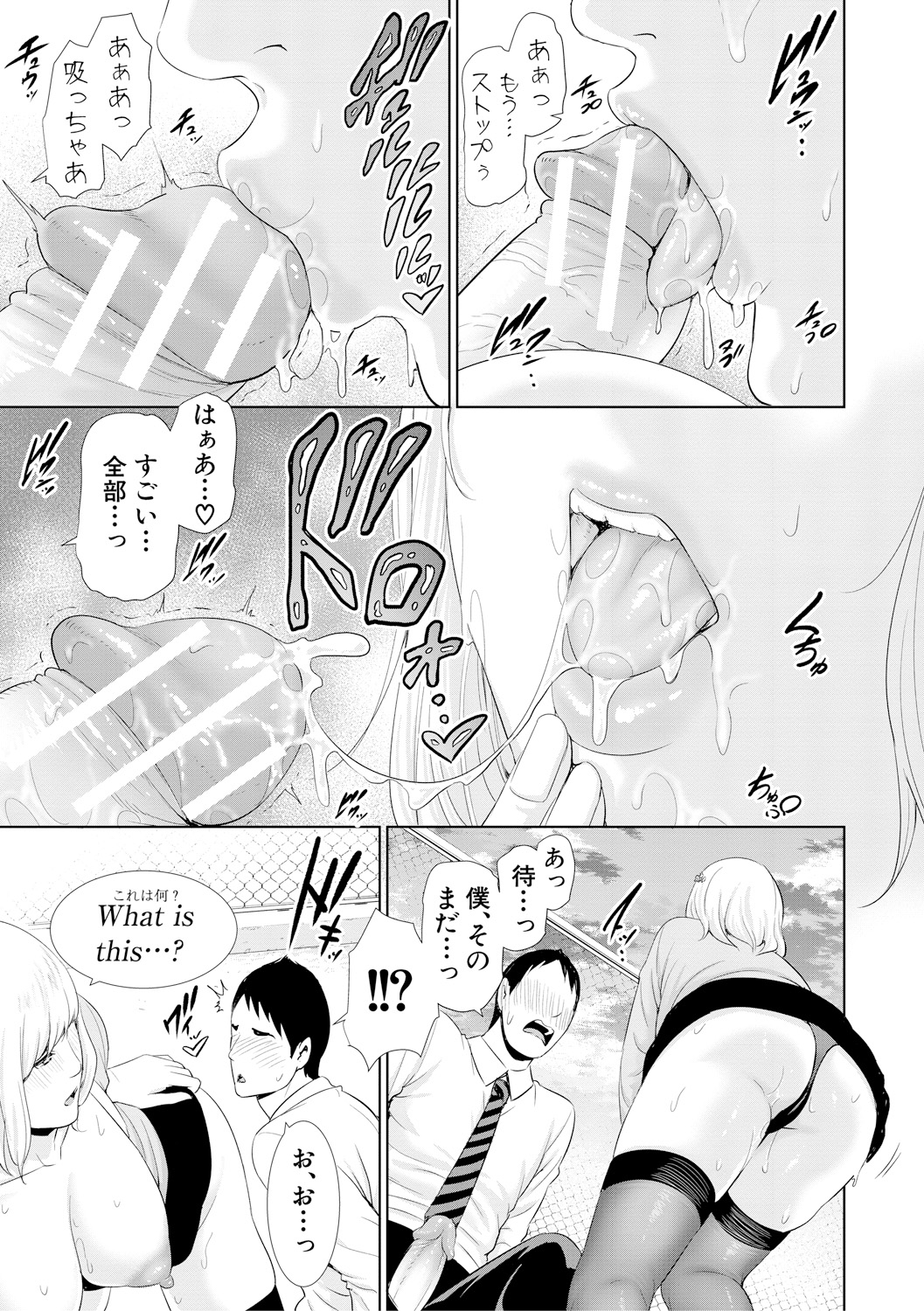 [gonza] 女教師は性欲を抑えられない [DL版]