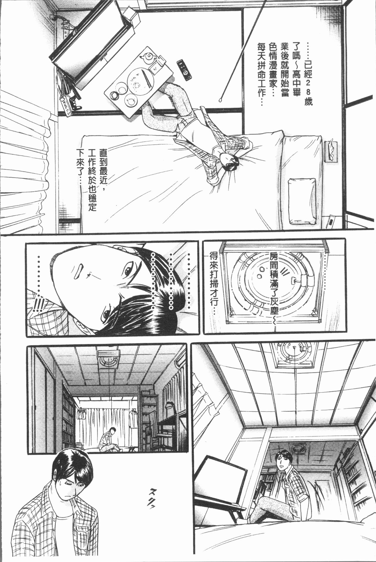 [海辺心] 10年引きこもり!女三人 [中国翻訳]