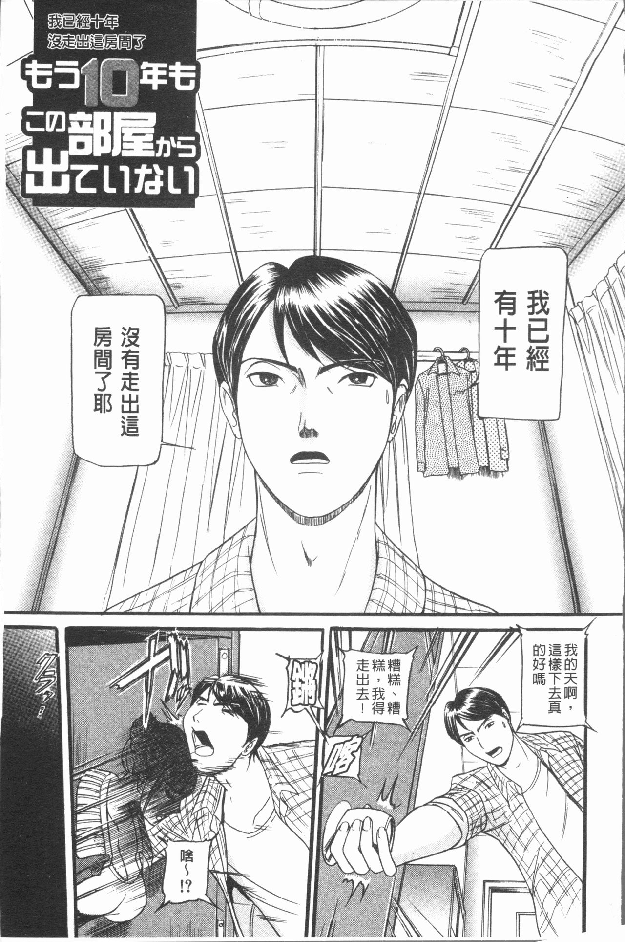 [海辺心] 10年引きこもり!女三人 [中国翻訳]