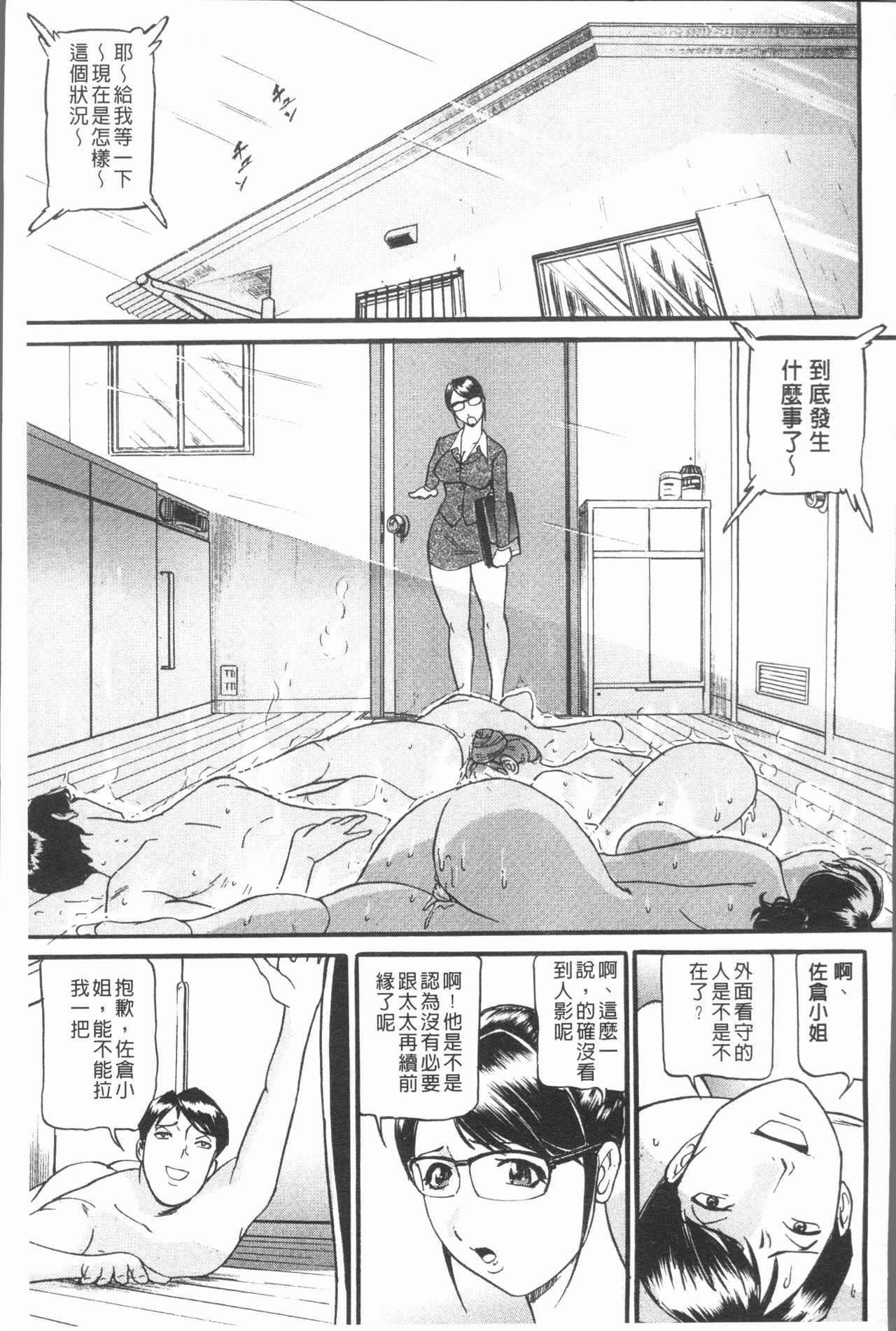[海辺心] 10年引きこもり!女三人 [中国翻訳]