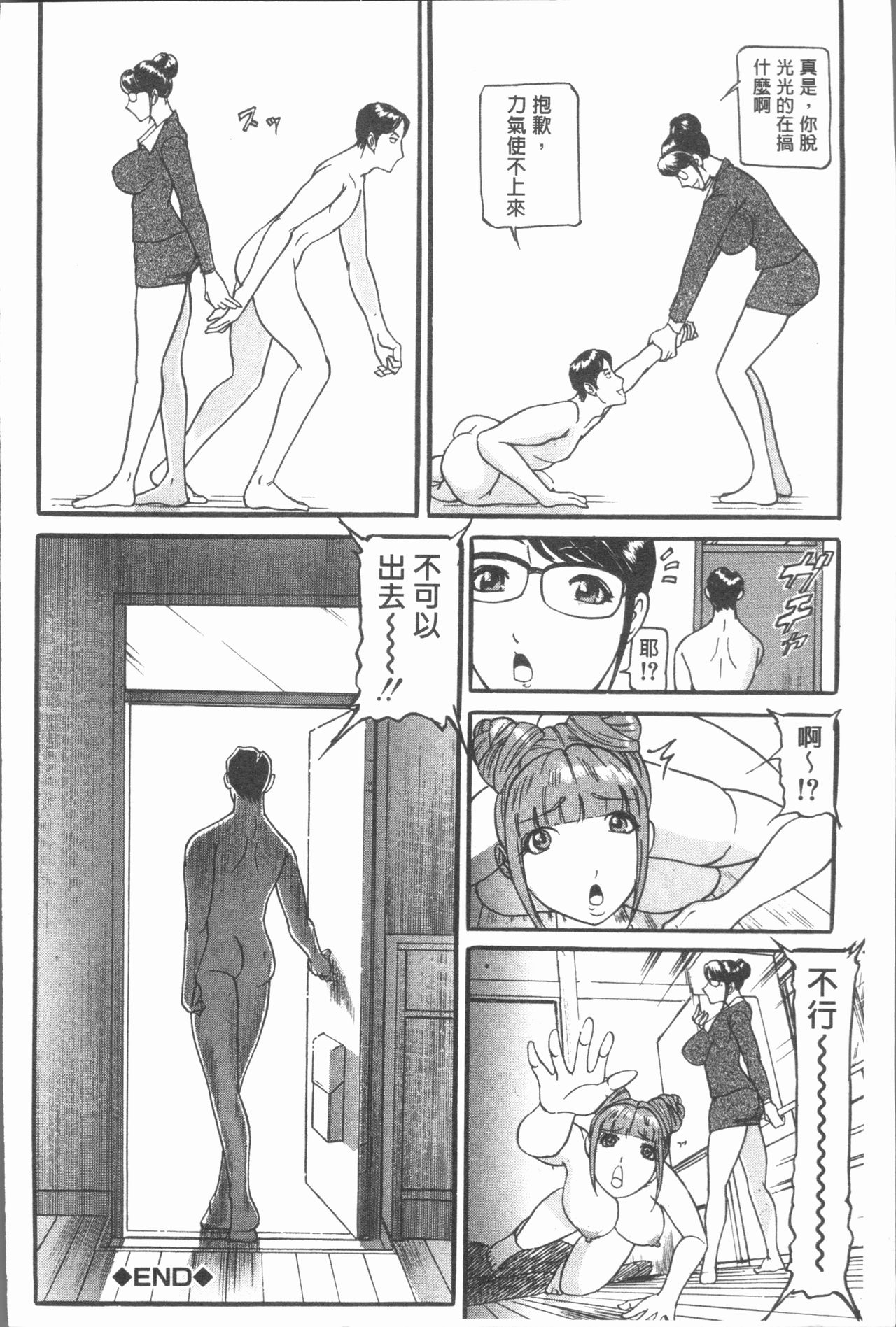 [海辺心] 10年引きこもり!女三人 [中国翻訳]