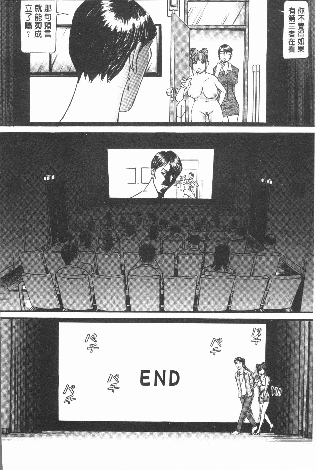 [海辺心] 10年引きこもり!女三人 [中国翻訳]