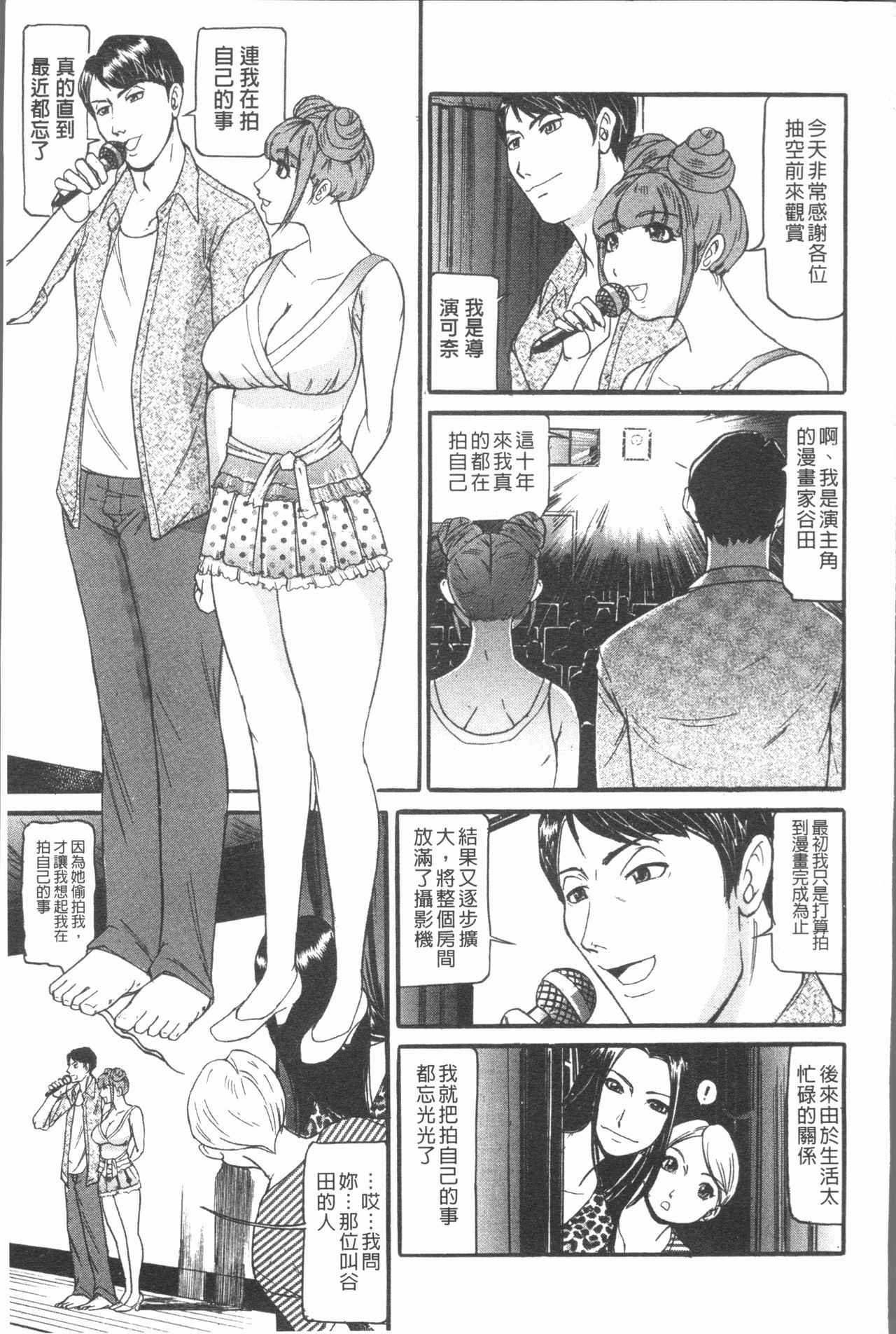 [海辺心] 10年引きこもり!女三人 [中国翻訳]