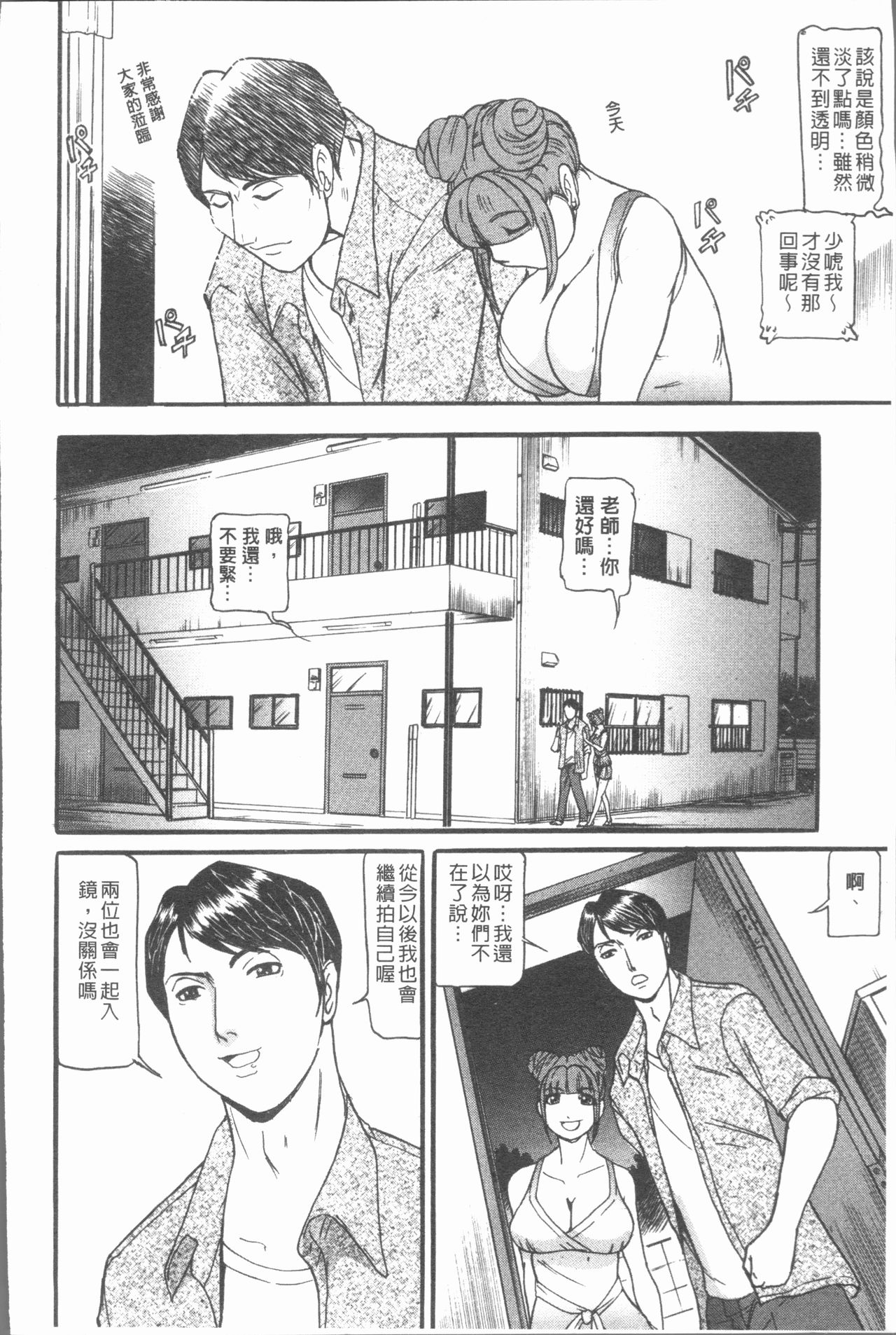 [海辺心] 10年引きこもり!女三人 [中国翻訳]