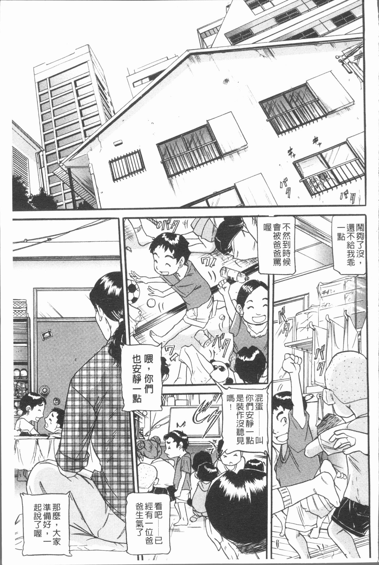 [海辺心] 10年引きこもり!女三人 [中国翻訳]