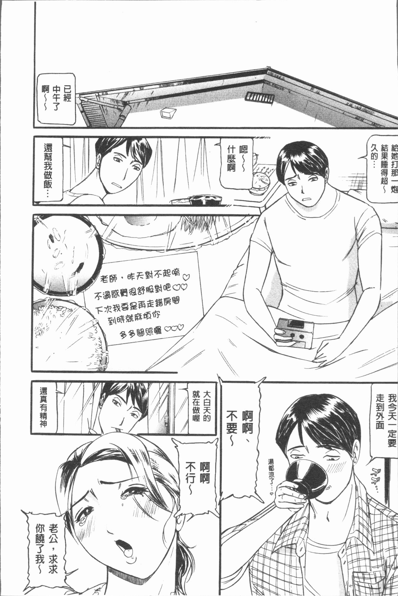 [海辺心] 10年引きこもり!女三人 [中国翻訳]
