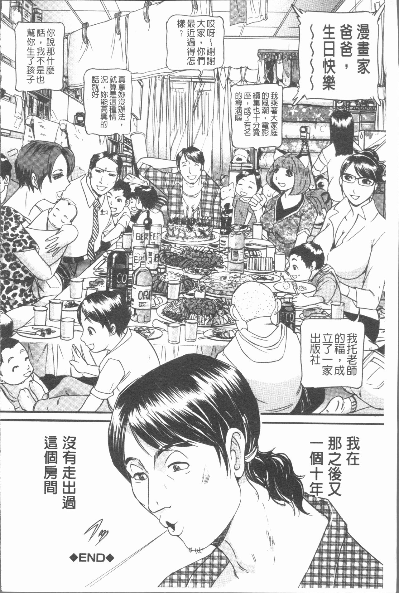 [海辺心] 10年引きこもり!女三人 [中国翻訳]