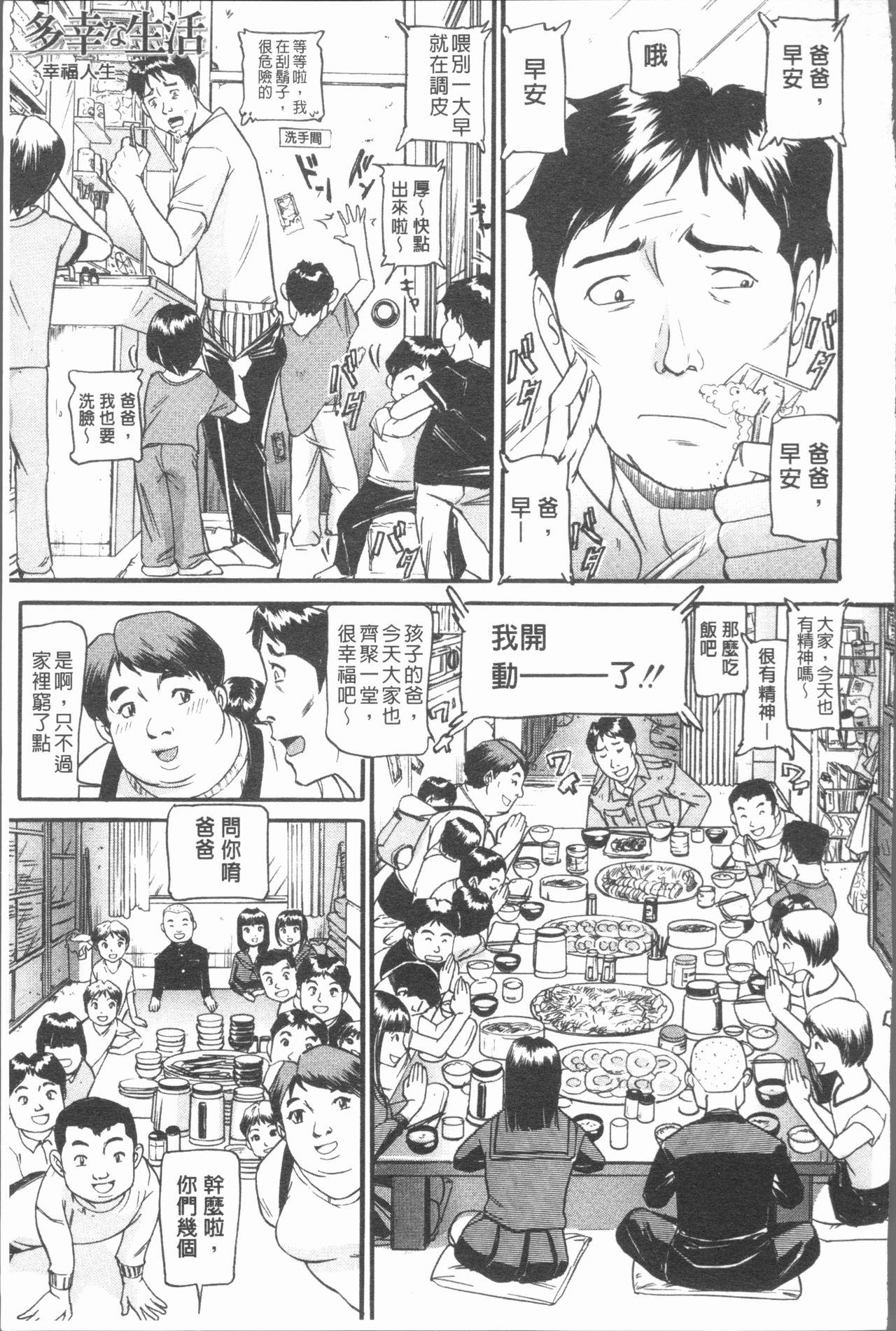 [海辺心] 10年引きこもり!女三人 [中国翻訳]