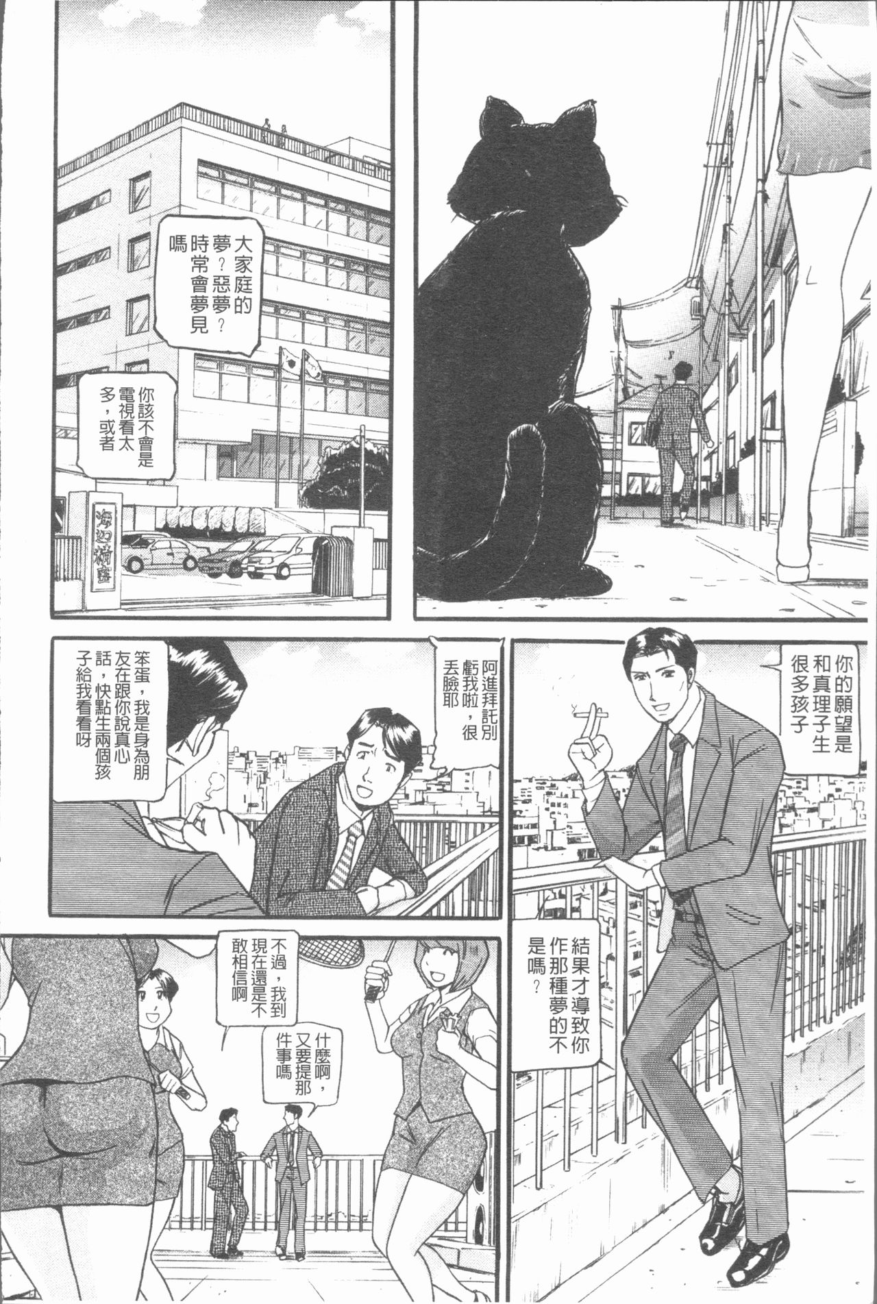 [海辺心] 10年引きこもり!女三人 [中国翻訳]