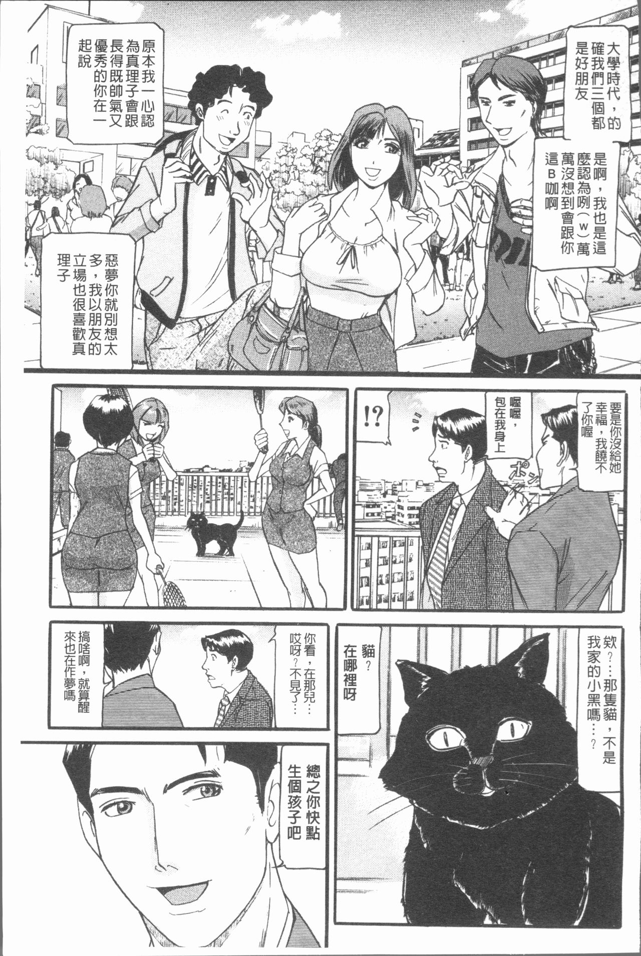 [海辺心] 10年引きこもり!女三人 [中国翻訳]