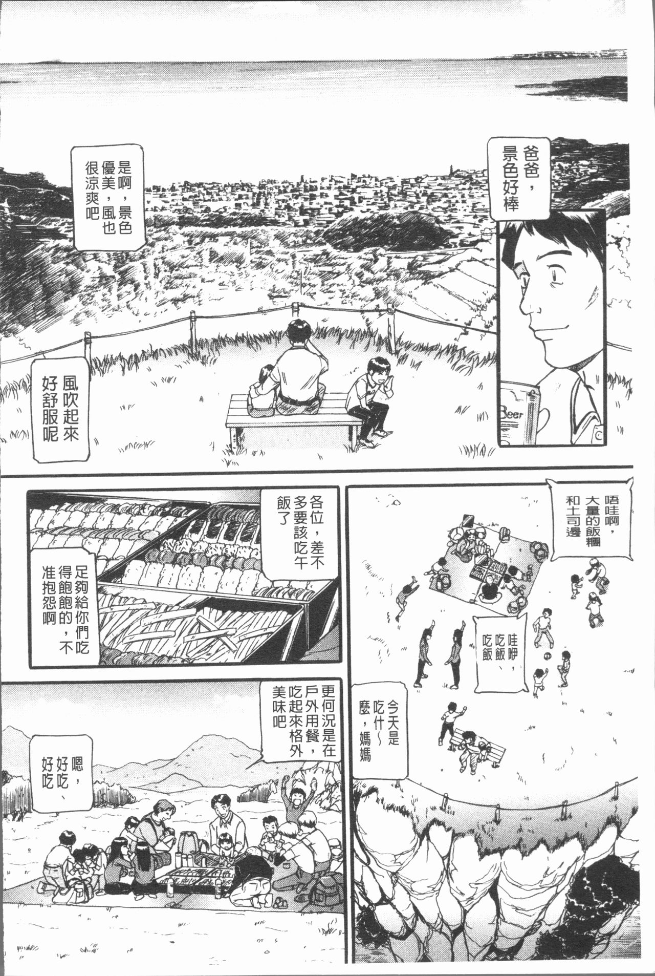 [海辺心] 10年引きこもり!女三人 [中国翻訳]