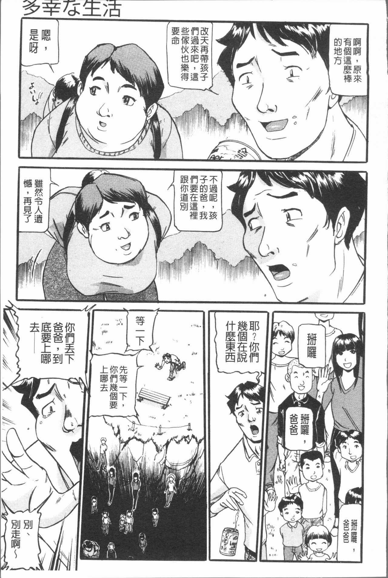 [海辺心] 10年引きこもり!女三人 [中国翻訳]