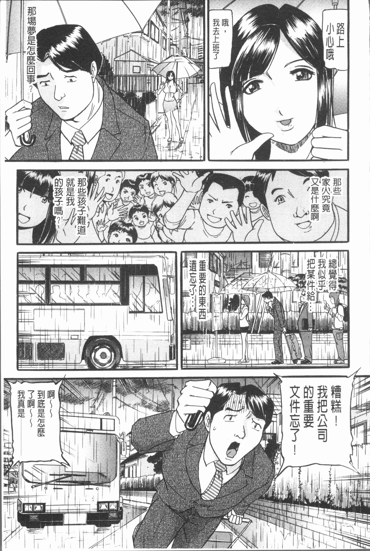 [海辺心] 10年引きこもり!女三人 [中国翻訳]