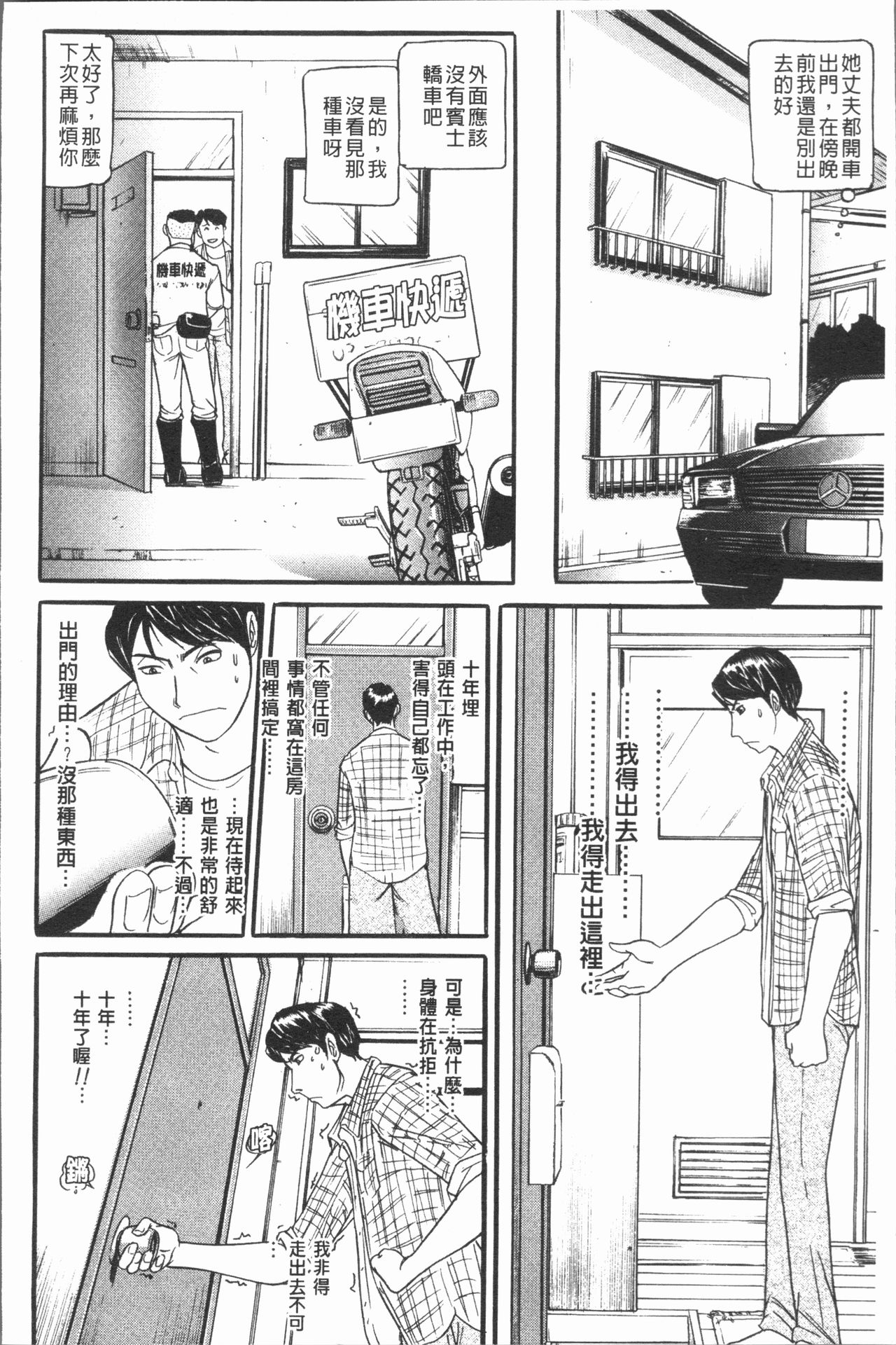 [海辺心] 10年引きこもり!女三人 [中国翻訳]
