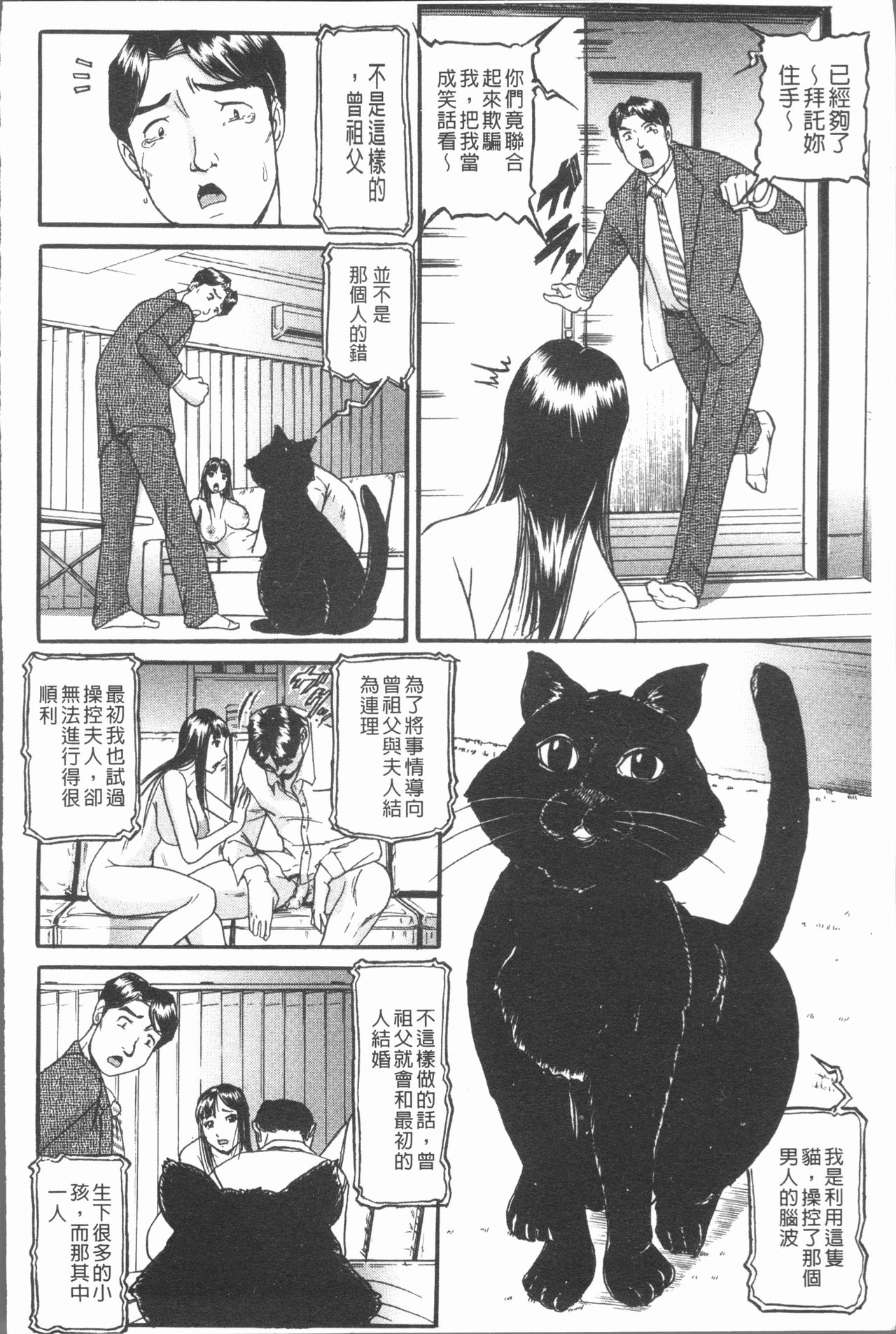 [海辺心] 10年引きこもり!女三人 [中国翻訳]