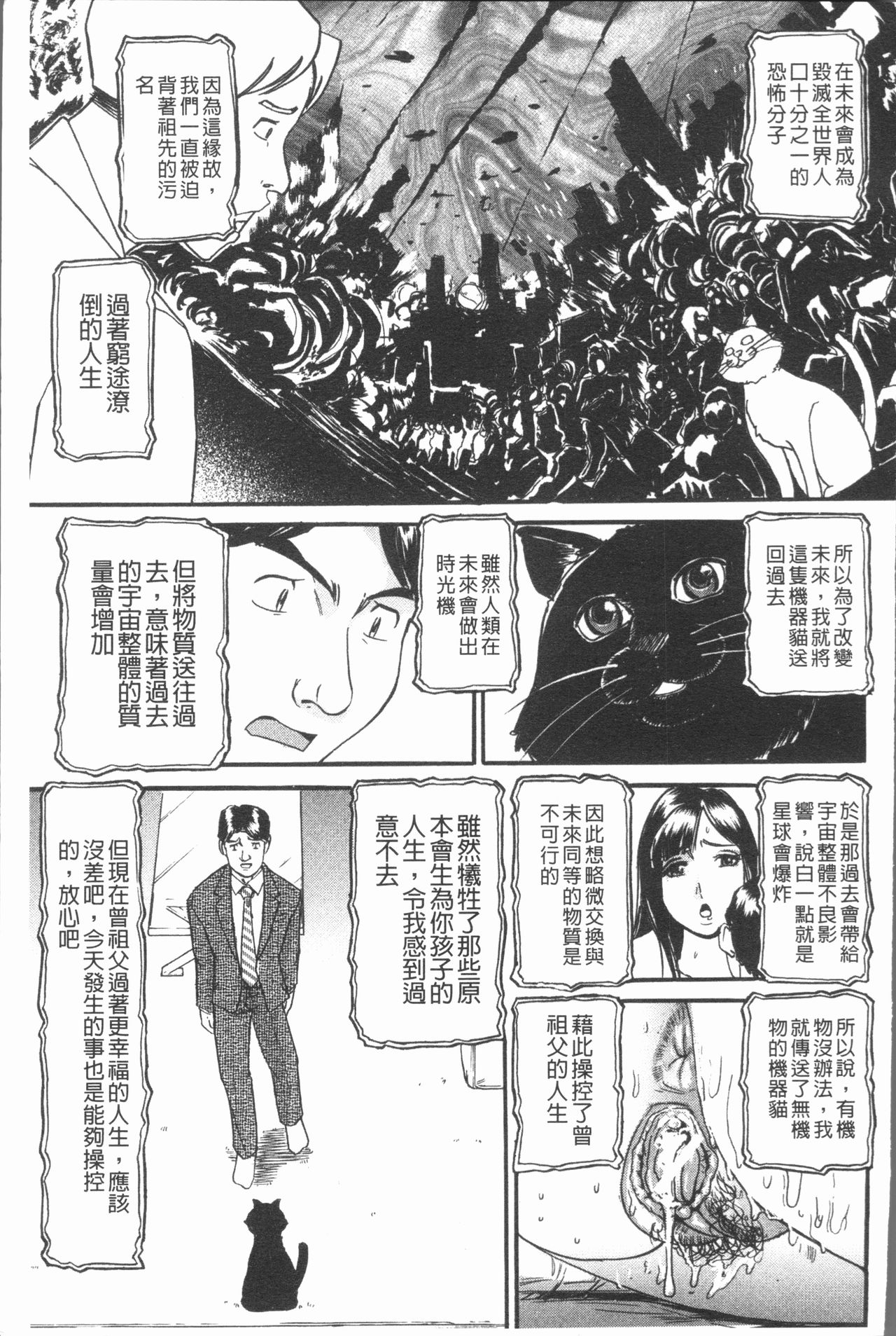 [海辺心] 10年引きこもり!女三人 [中国翻訳]
