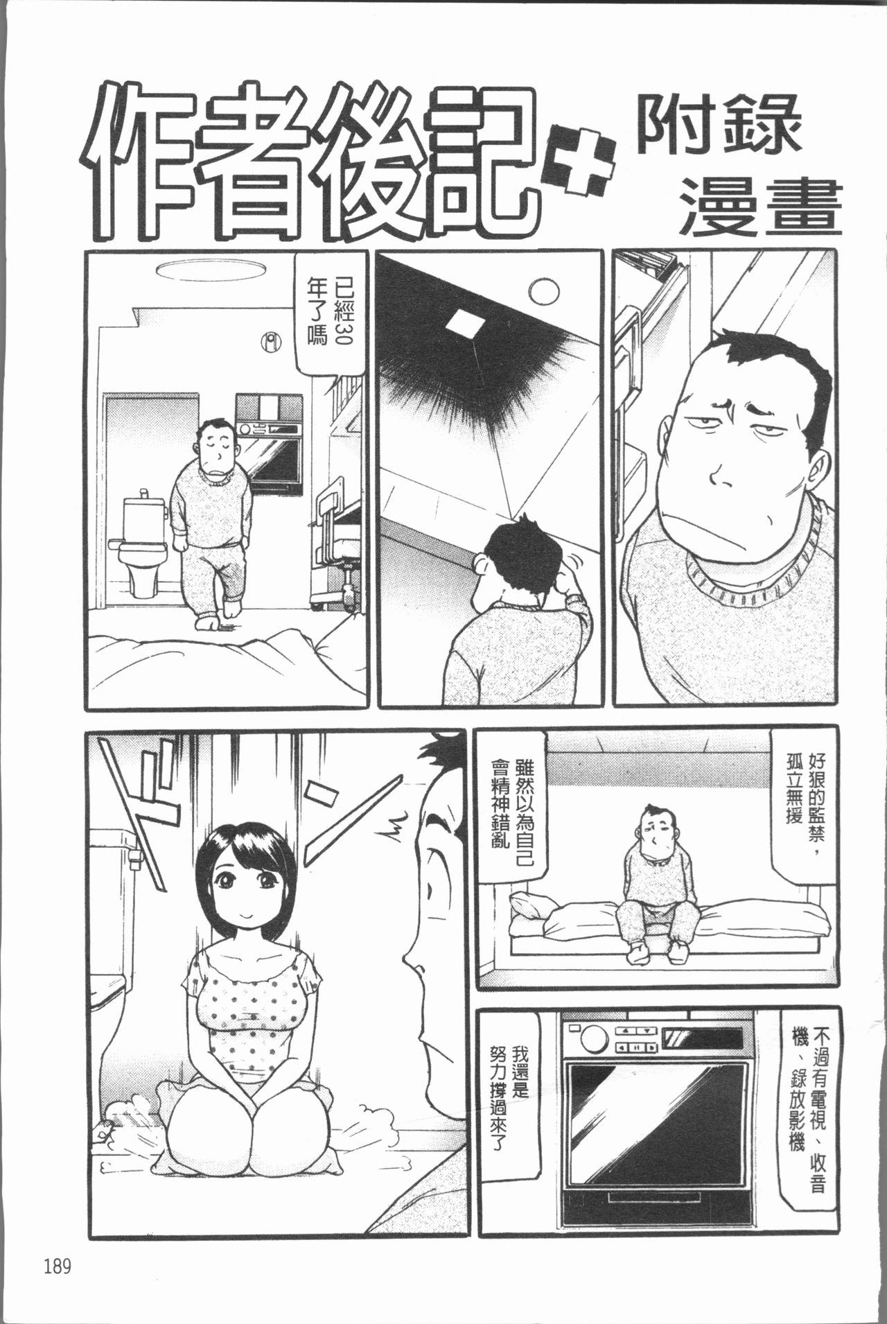 [海辺心] 10年引きこもり!女三人 [中国翻訳]