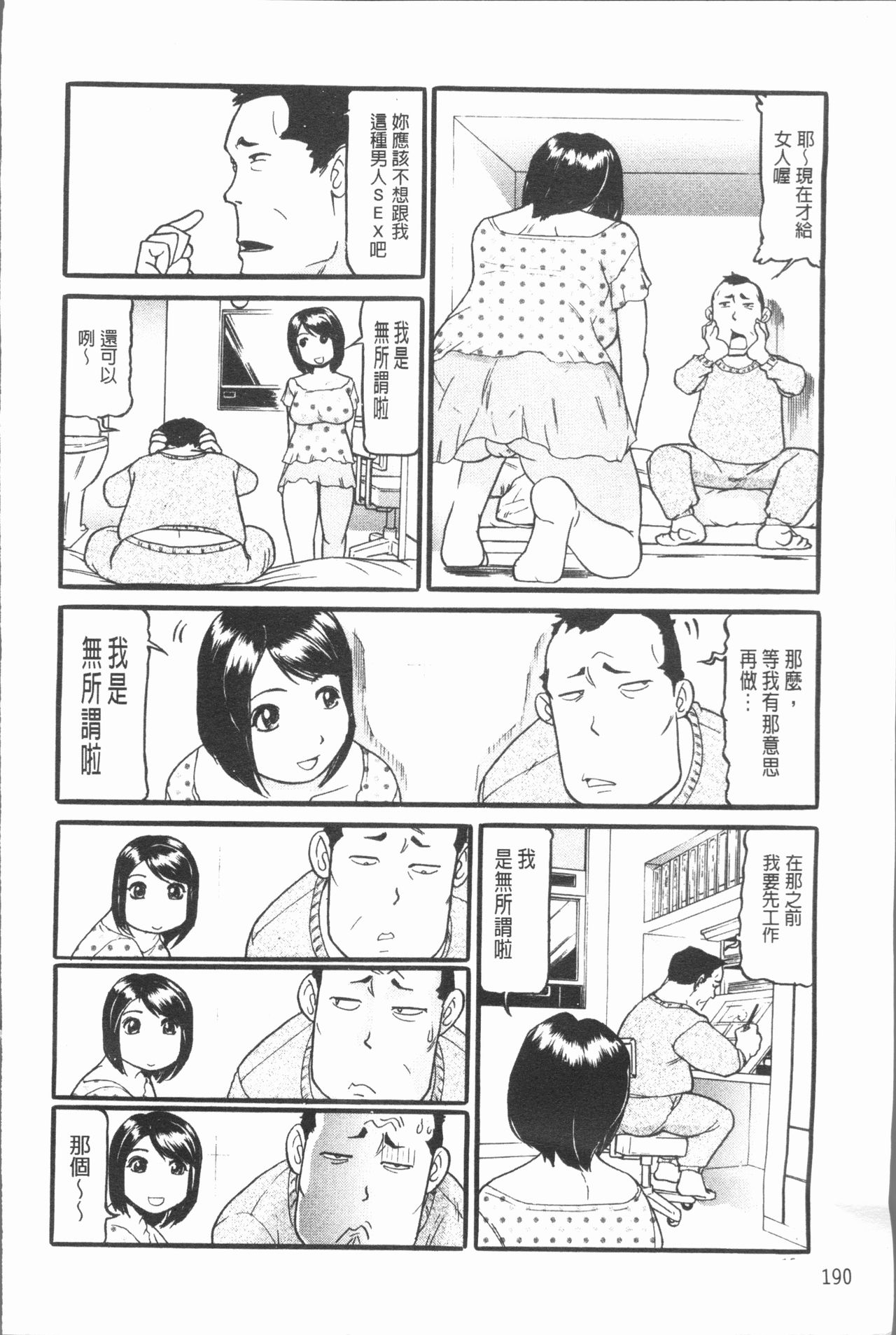 [海辺心] 10年引きこもり!女三人 [中国翻訳]