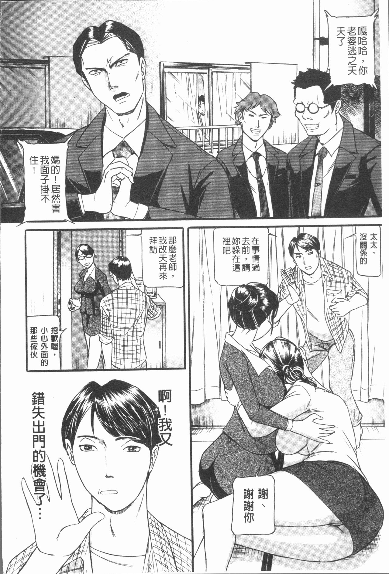[海辺心] 10年引きこもり!女三人 [中国翻訳]