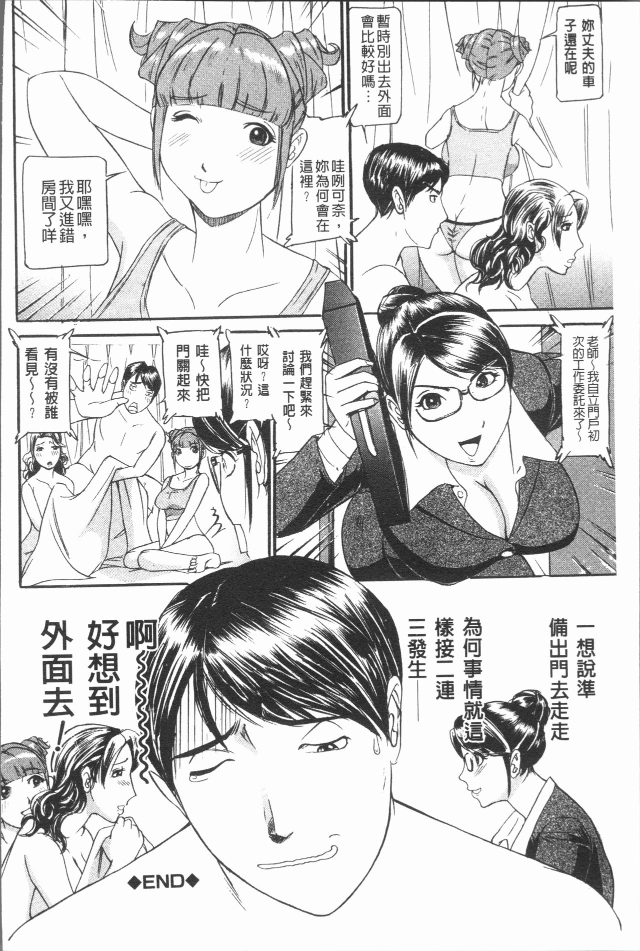[海辺心] 10年引きこもり!女三人 [中国翻訳]