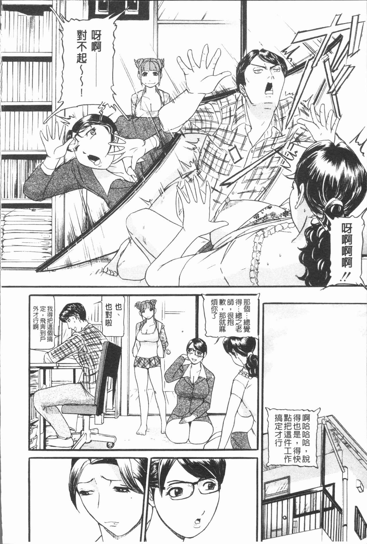 [海辺心] 10年引きこもり!女三人 [中国翻訳]