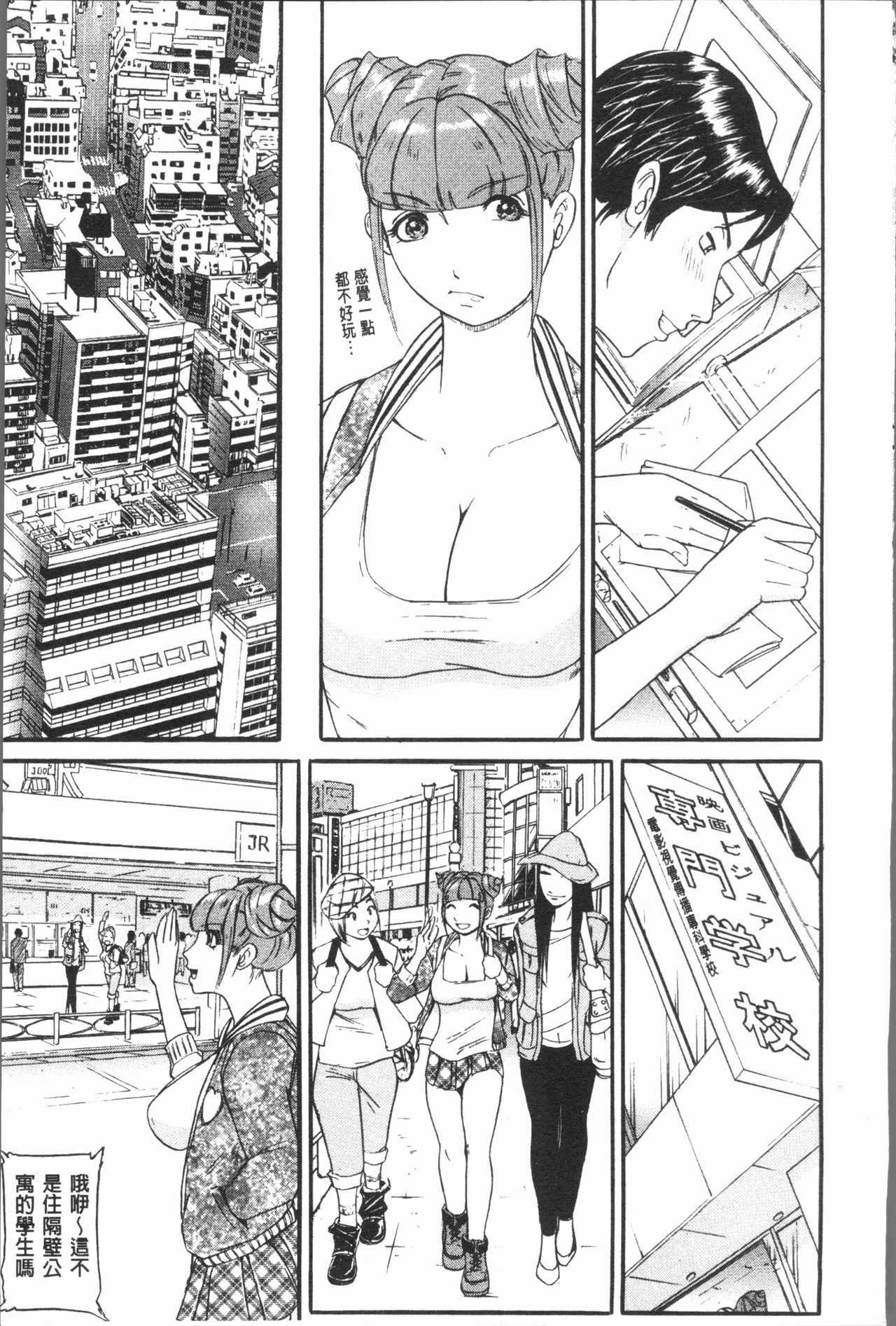 [海辺心] 10年引きこもり!女三人 [中国翻訳]