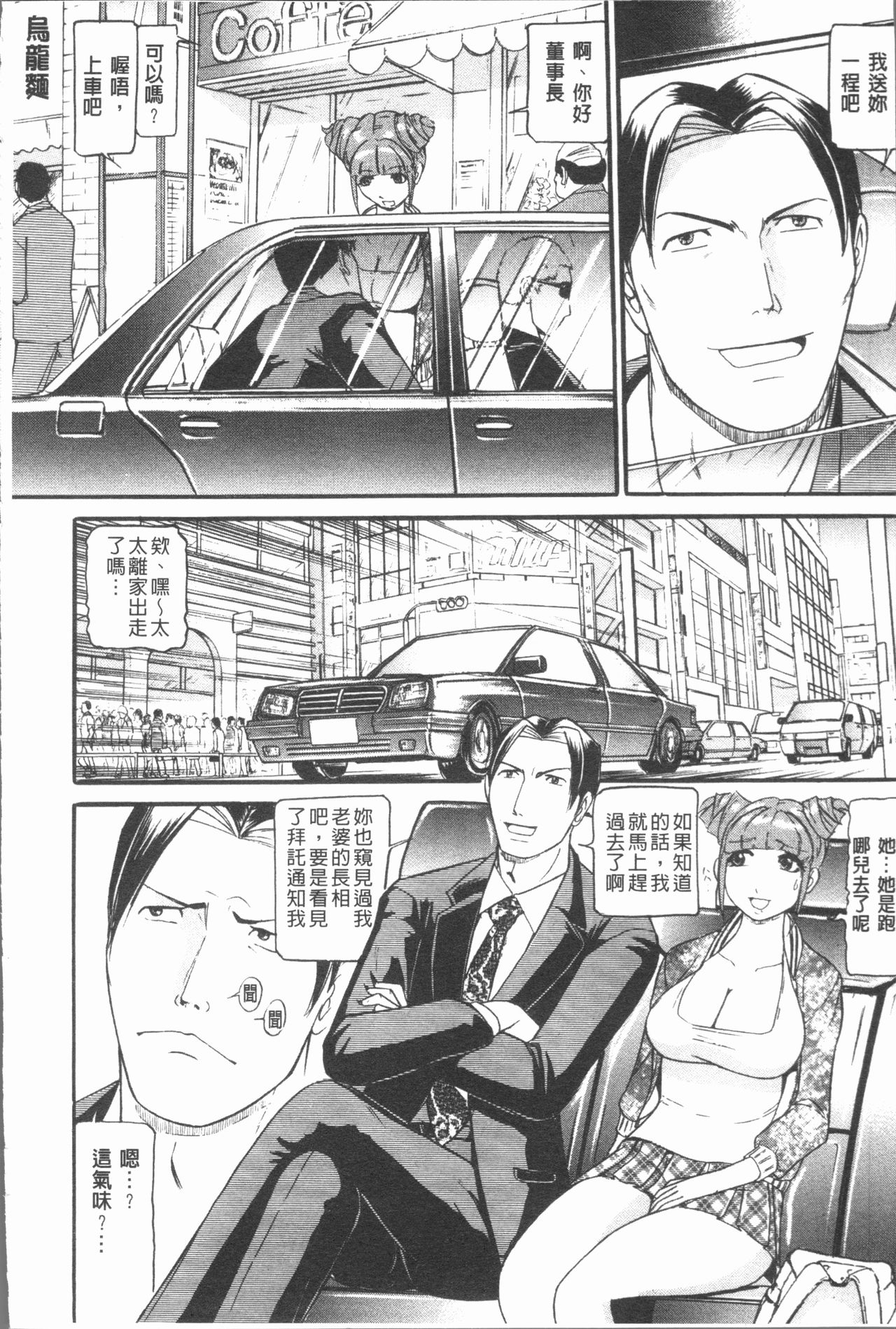 [海辺心] 10年引きこもり!女三人 [中国翻訳]