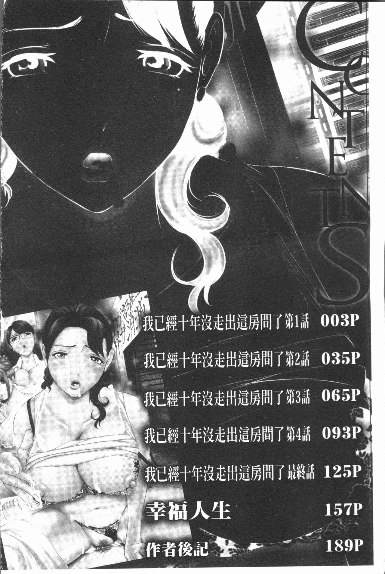 [海辺心] 10年引きこもり!女三人 [中国翻訳]