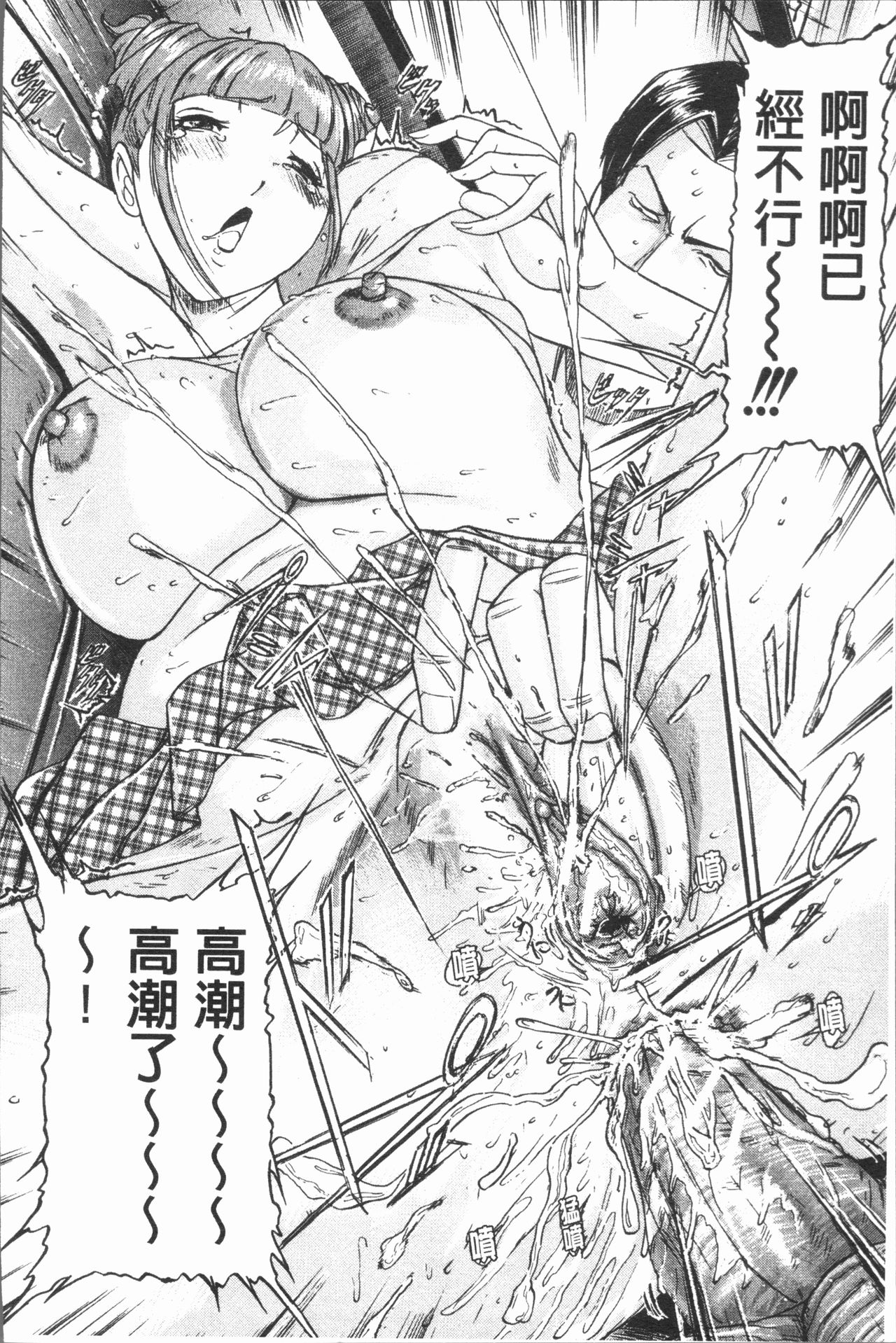 [海辺心] 10年引きこもり!女三人 [中国翻訳]