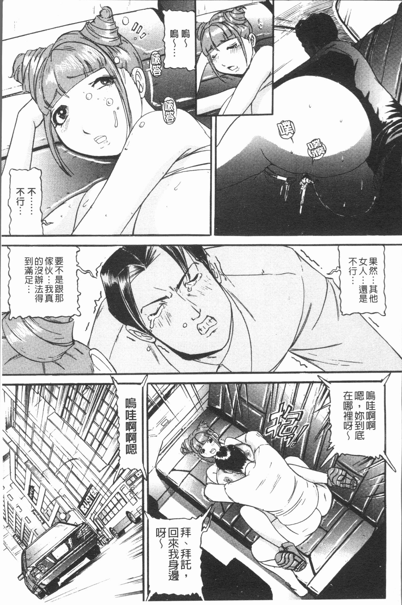 [海辺心] 10年引きこもり!女三人 [中国翻訳]