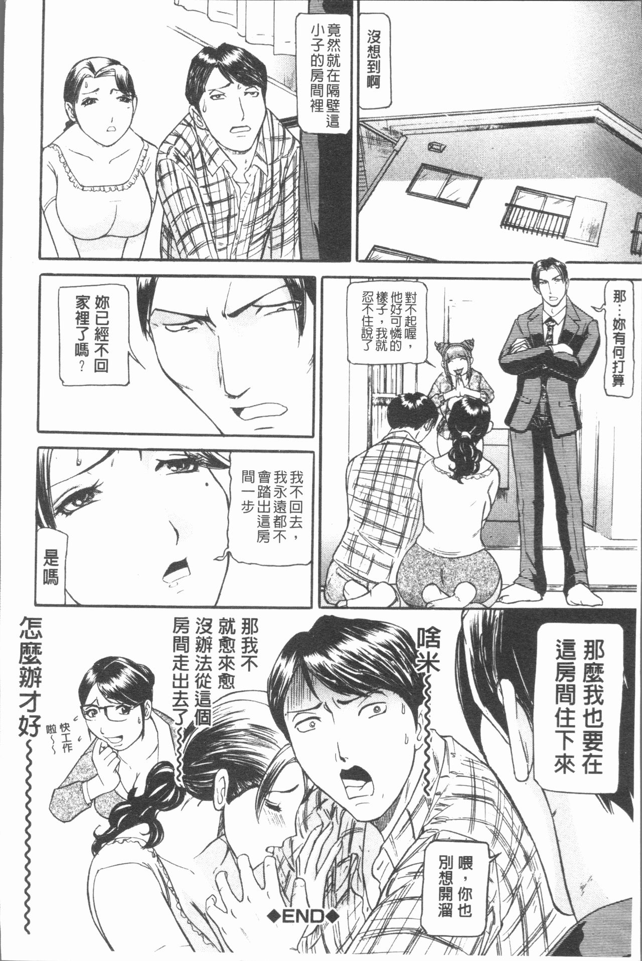 [海辺心] 10年引きこもり!女三人 [中国翻訳]