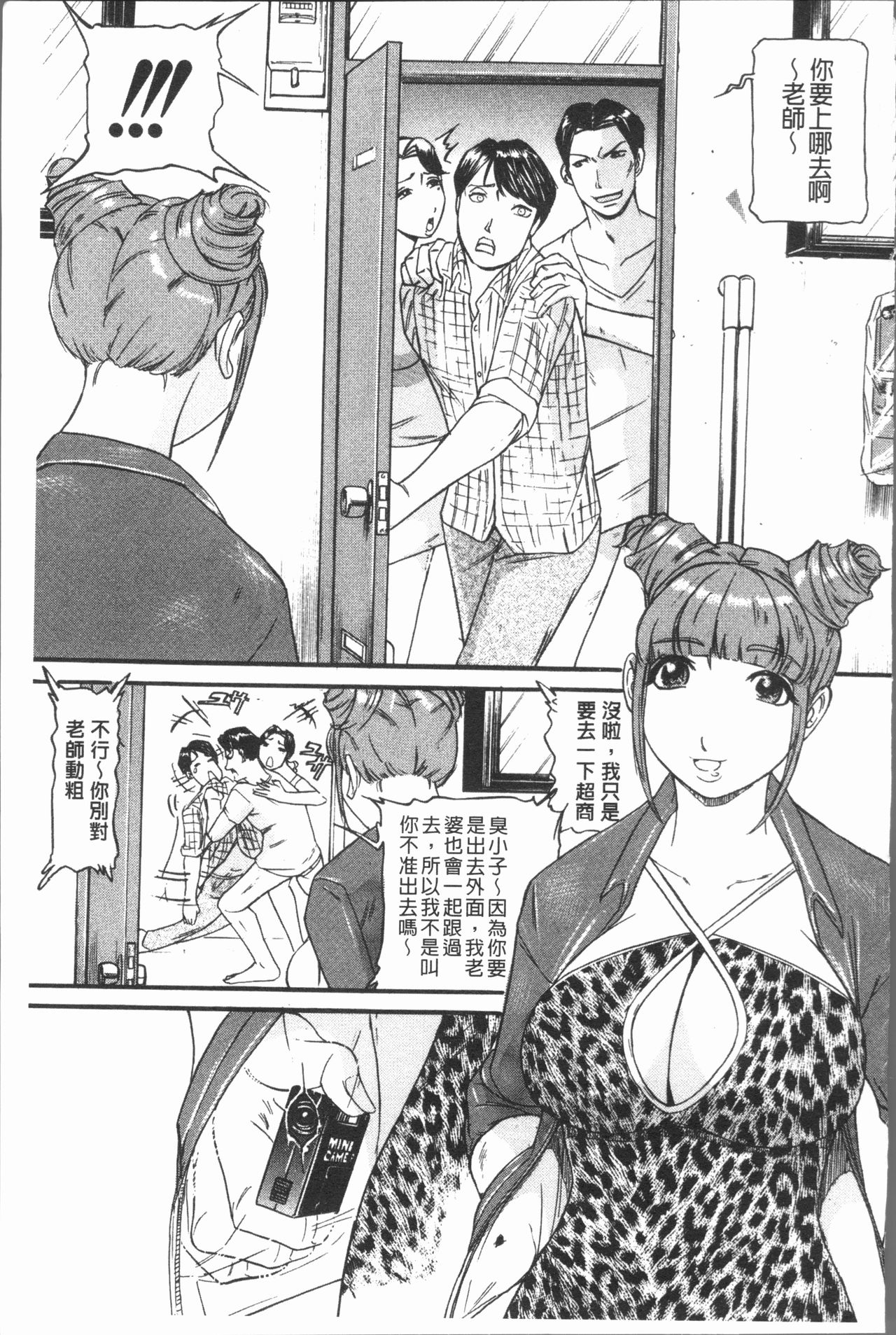 [海辺心] 10年引きこもり!女三人 [中国翻訳]