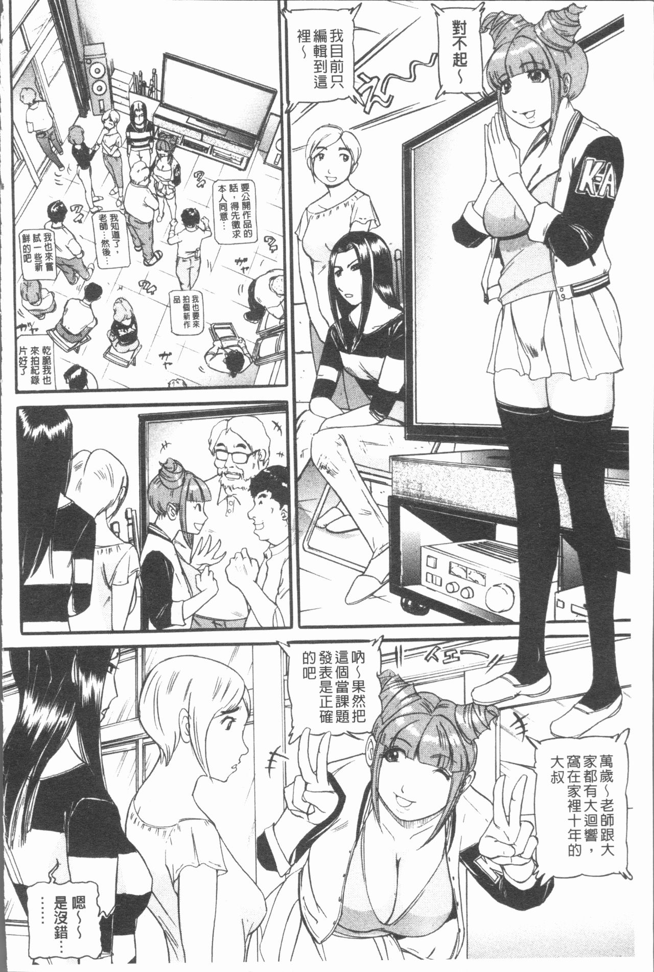 [海辺心] 10年引きこもり!女三人 [中国翻訳]