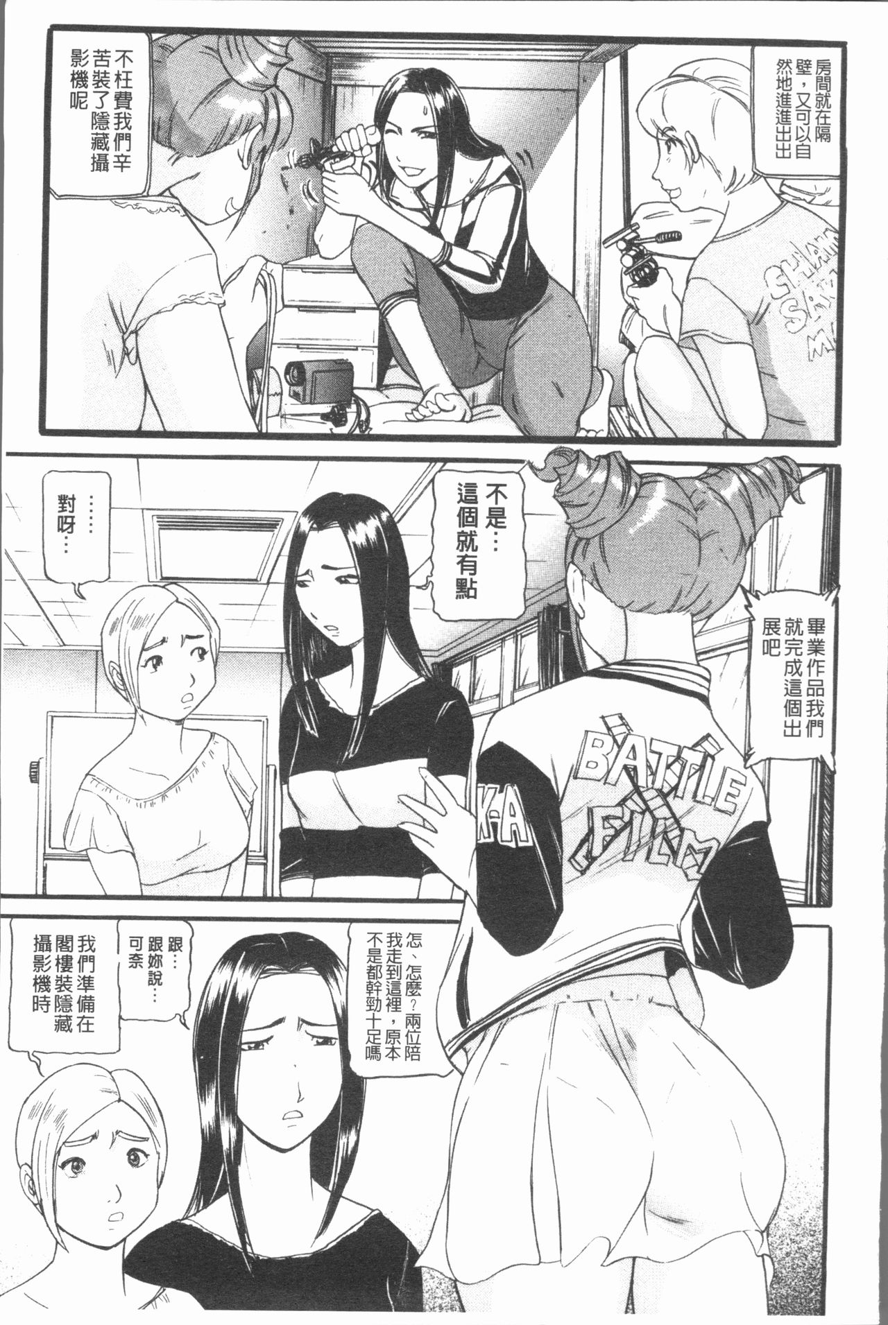 [海辺心] 10年引きこもり!女三人 [中国翻訳]
