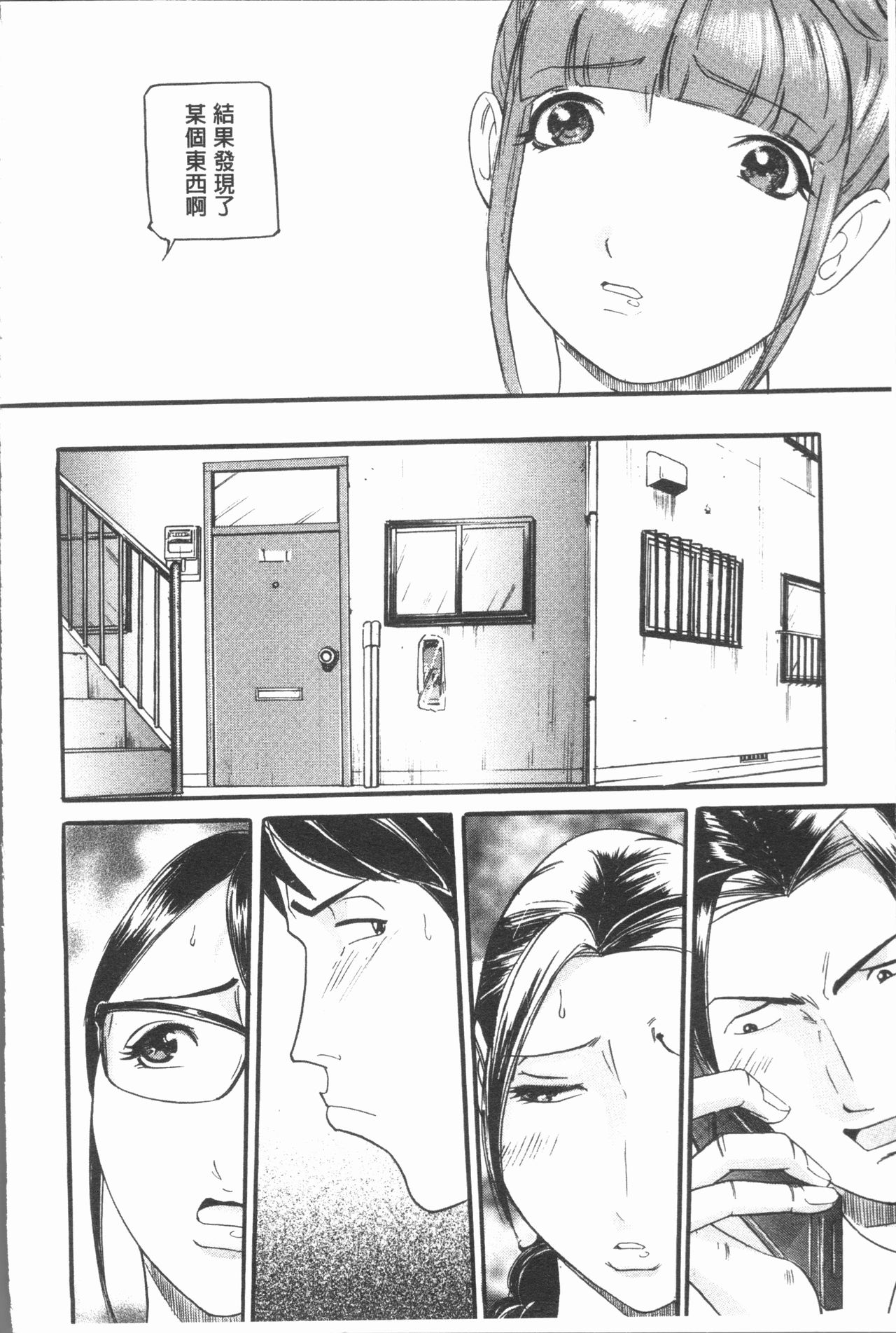 [海辺心] 10年引きこもり!女三人 [中国翻訳]