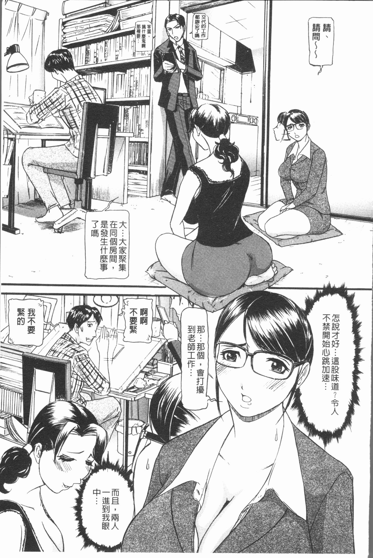 [海辺心] 10年引きこもり!女三人 [中国翻訳]
