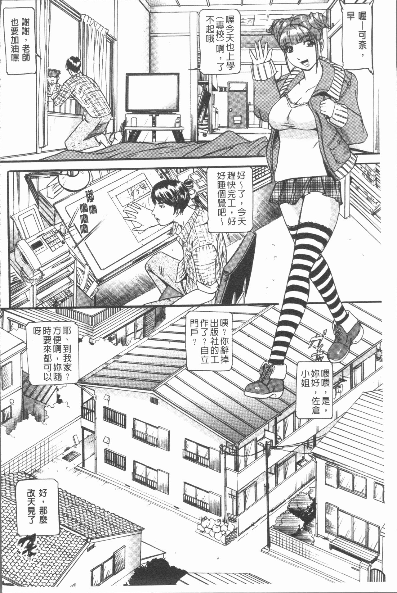 [海辺心] 10年引きこもり!女三人 [中国翻訳]
