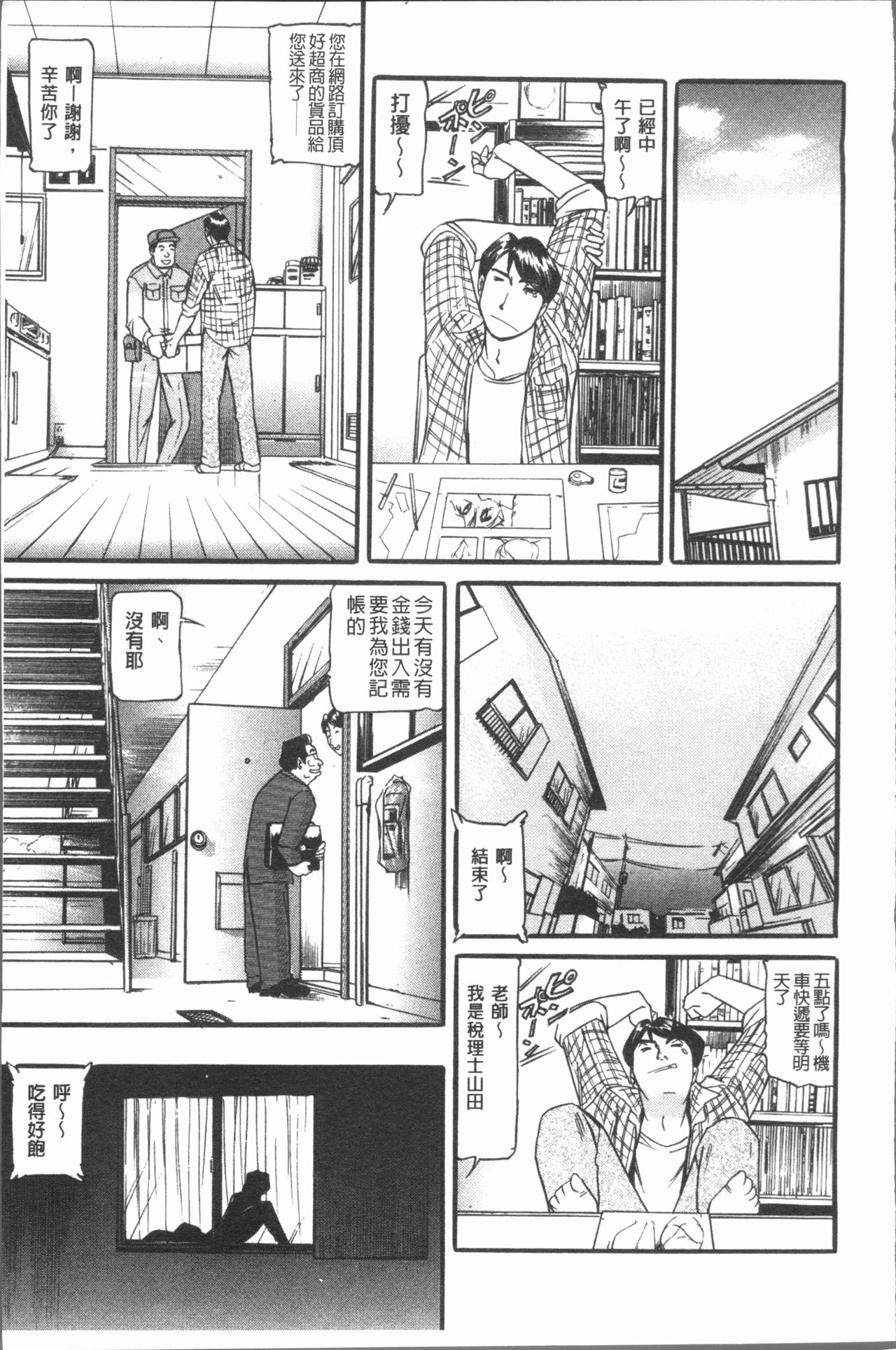 [海辺心] 10年引きこもり!女三人 [中国翻訳]