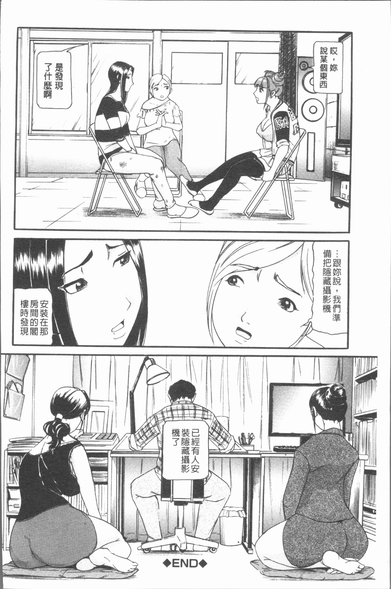 [海辺心] 10年引きこもり!女三人 [中国翻訳]