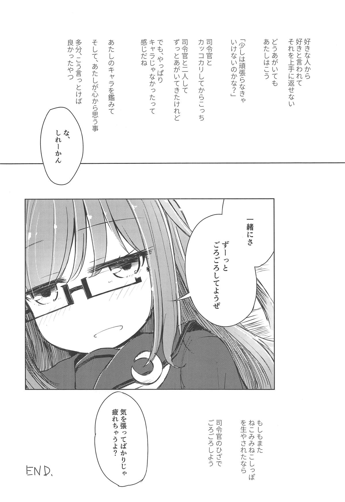 (C95) [m2230 (はく雲)] もしも望月にねこみみねこしっぽが生えたなら (艦隊これくしょん -艦これ-)