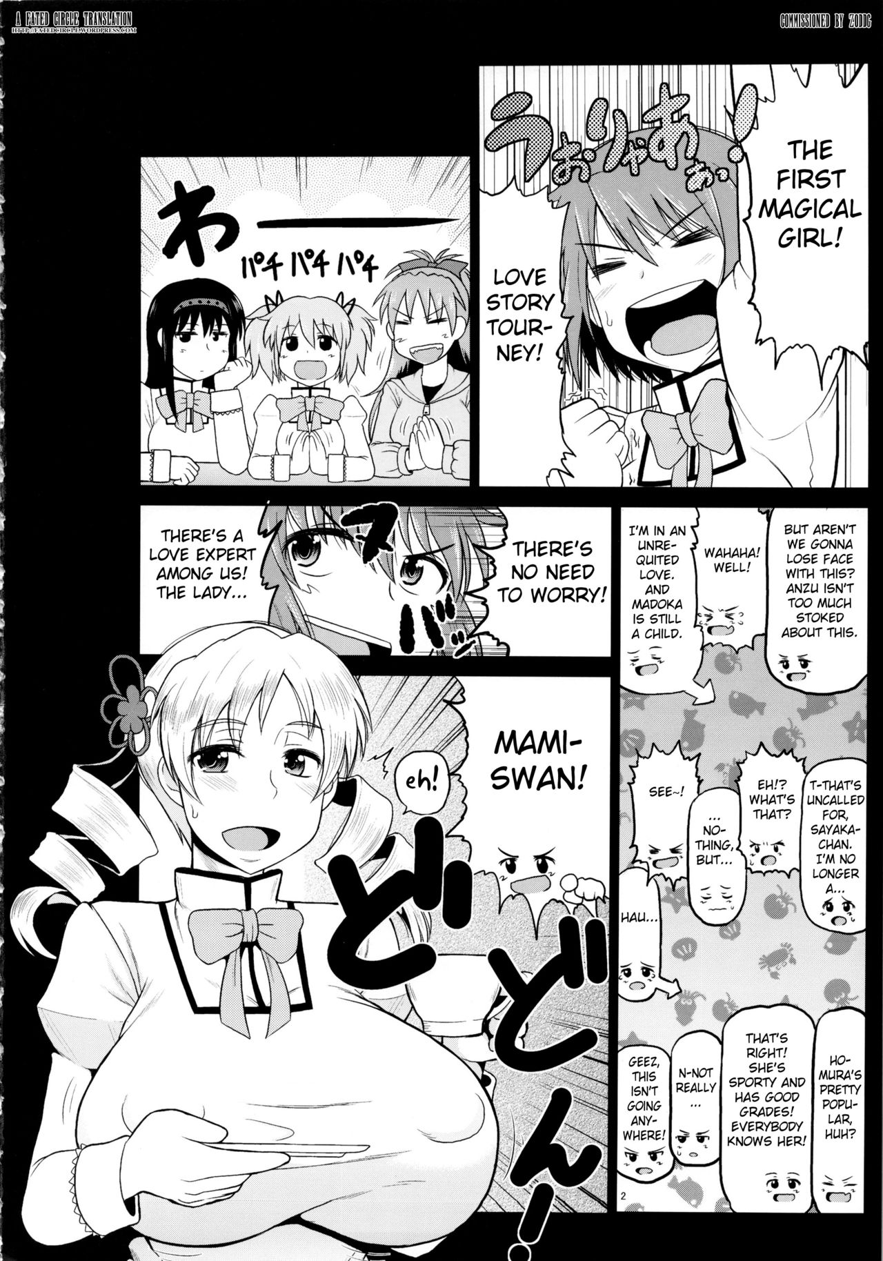 (C83) [グレートキャニオン (ディープバレー)] 爆乳爆尻ムッチムチJC魔法少女巴マミにキモデブオタクが股間のマスケット銃で大突進!受精弾丸を好き放題スケベ・フィナーレしちゃう本。 (魔法少女まどか☆マギカ) [英訳]