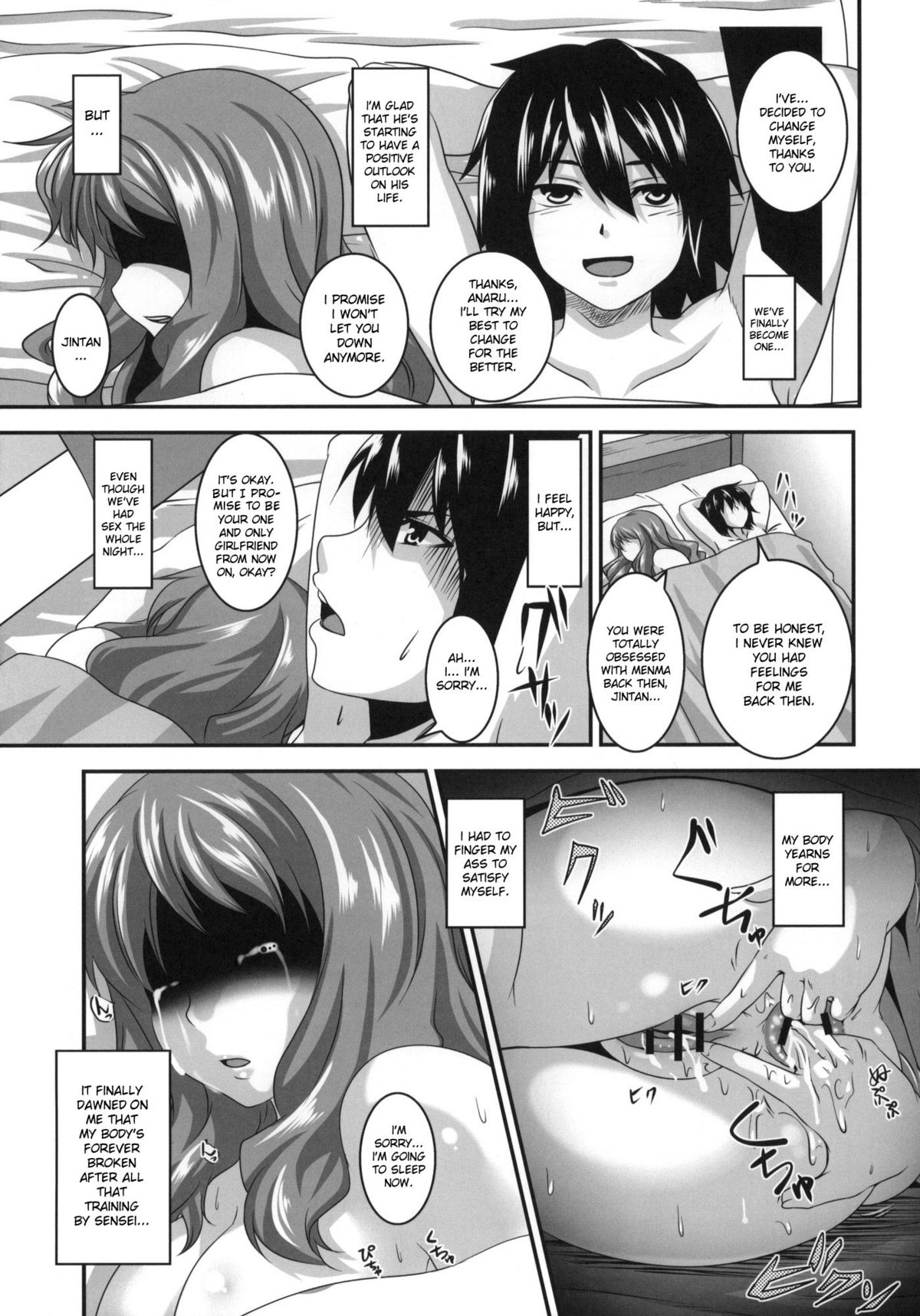 (サンクリ52) [てぃらみすたると (一弘)] あの日愛した彼女の痴態を僕だけがまだ知らない。(あの日見た花の名前を僕達はまだ知らない) [英訳]
