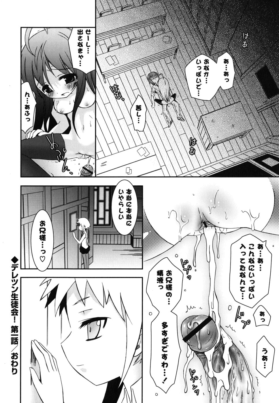 [綾乃れな] 僕の妹がこんなにエロいはずがない