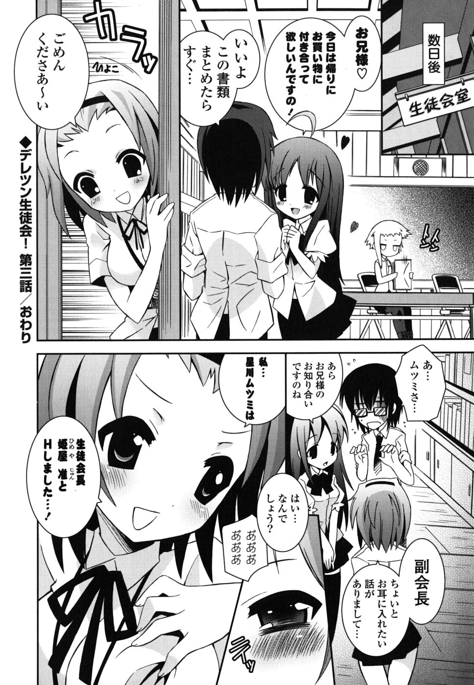 [綾乃れな] 僕の妹がこんなにエロいはずがない