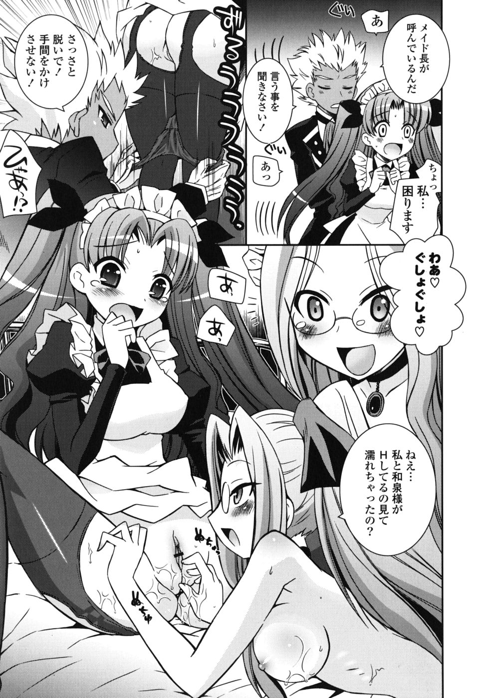 [綾乃れな] 僕の妹がこんなにエロいはずがない
