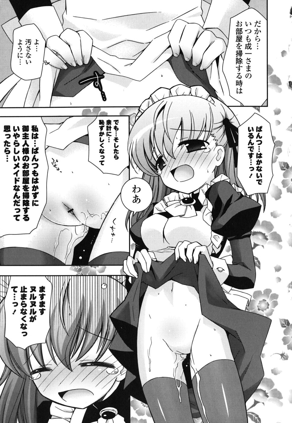 [綾乃れな] 僕の妹がこんなにエロいはずがない