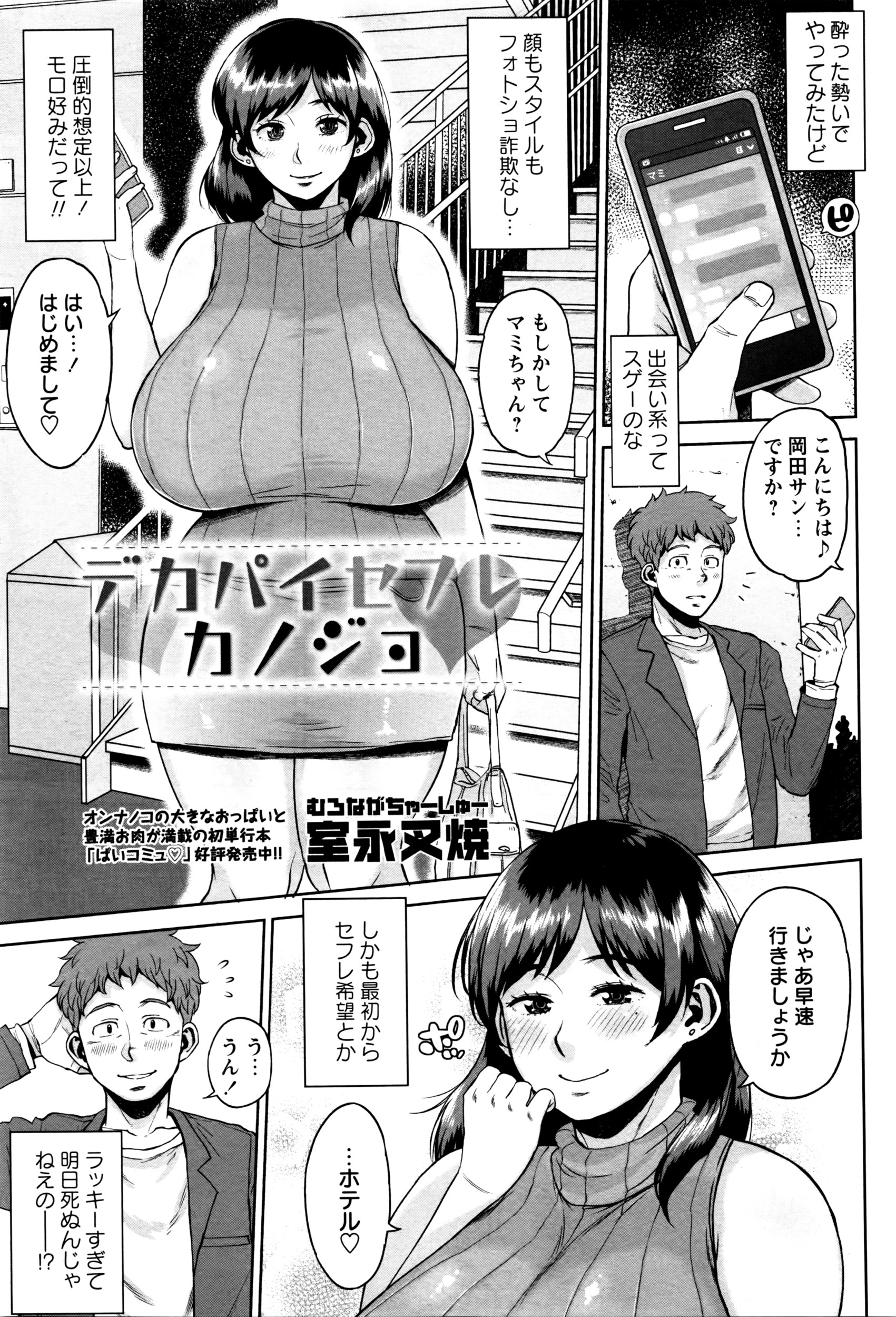 コミック・マショウ 2016年5月号